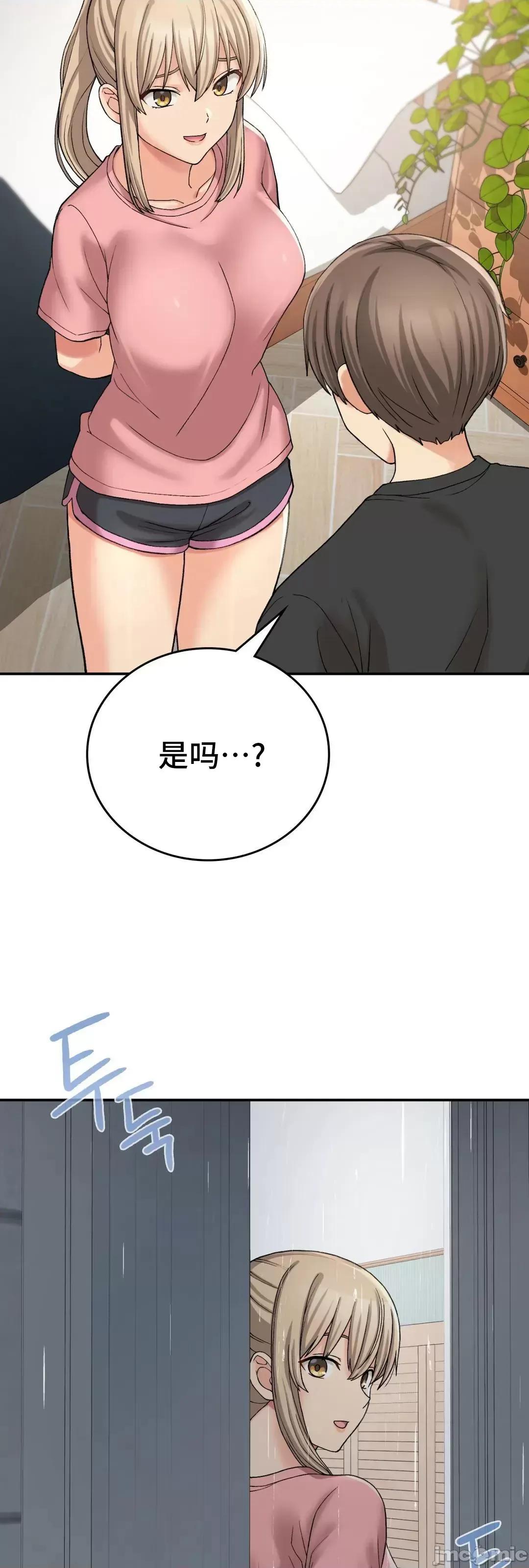要在乡下一起生活吗 要在乡下一起生活吗 12 第48页