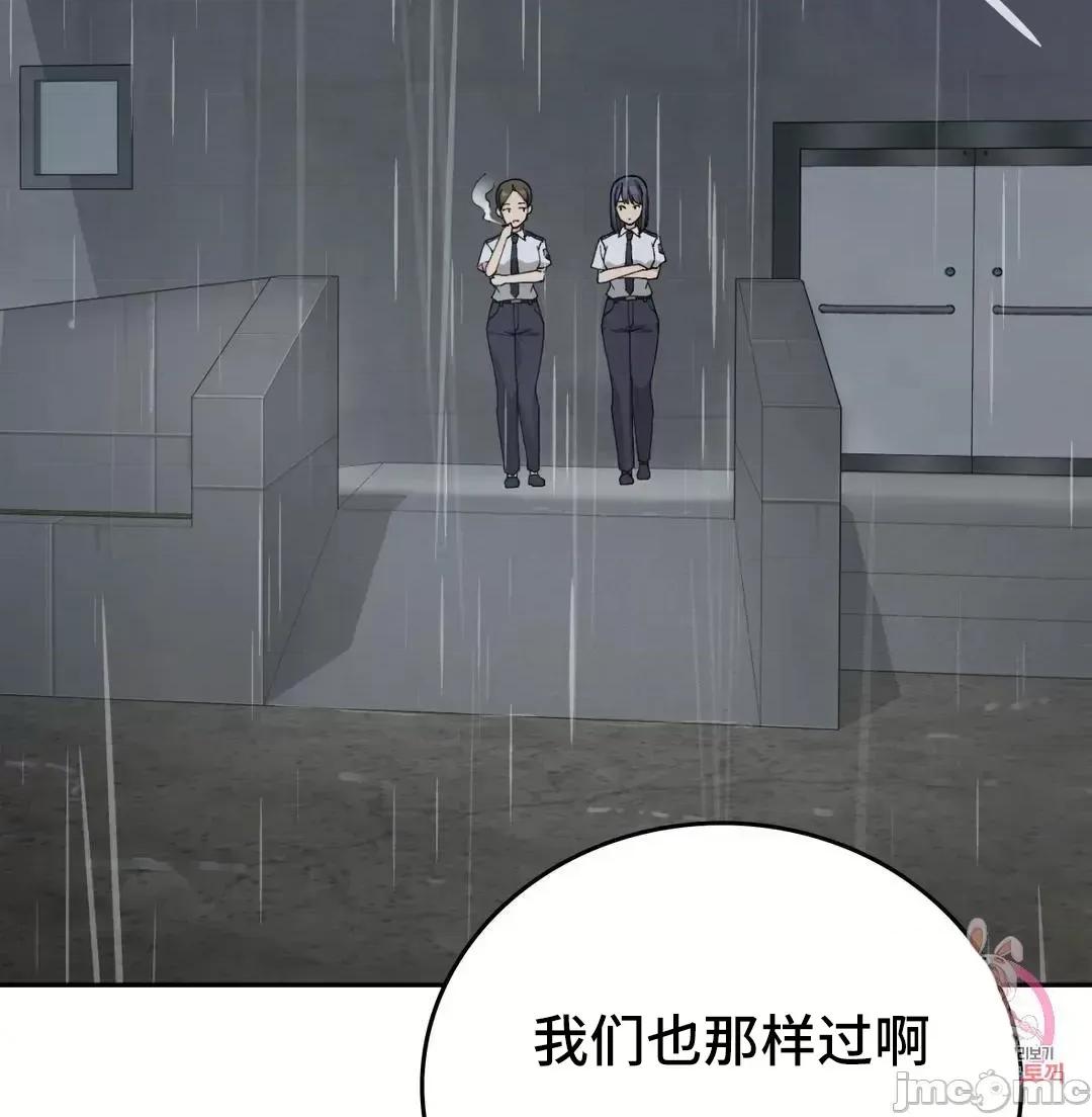 要在乡下一起生活吗 要在乡下一起生活吗 12 第55页