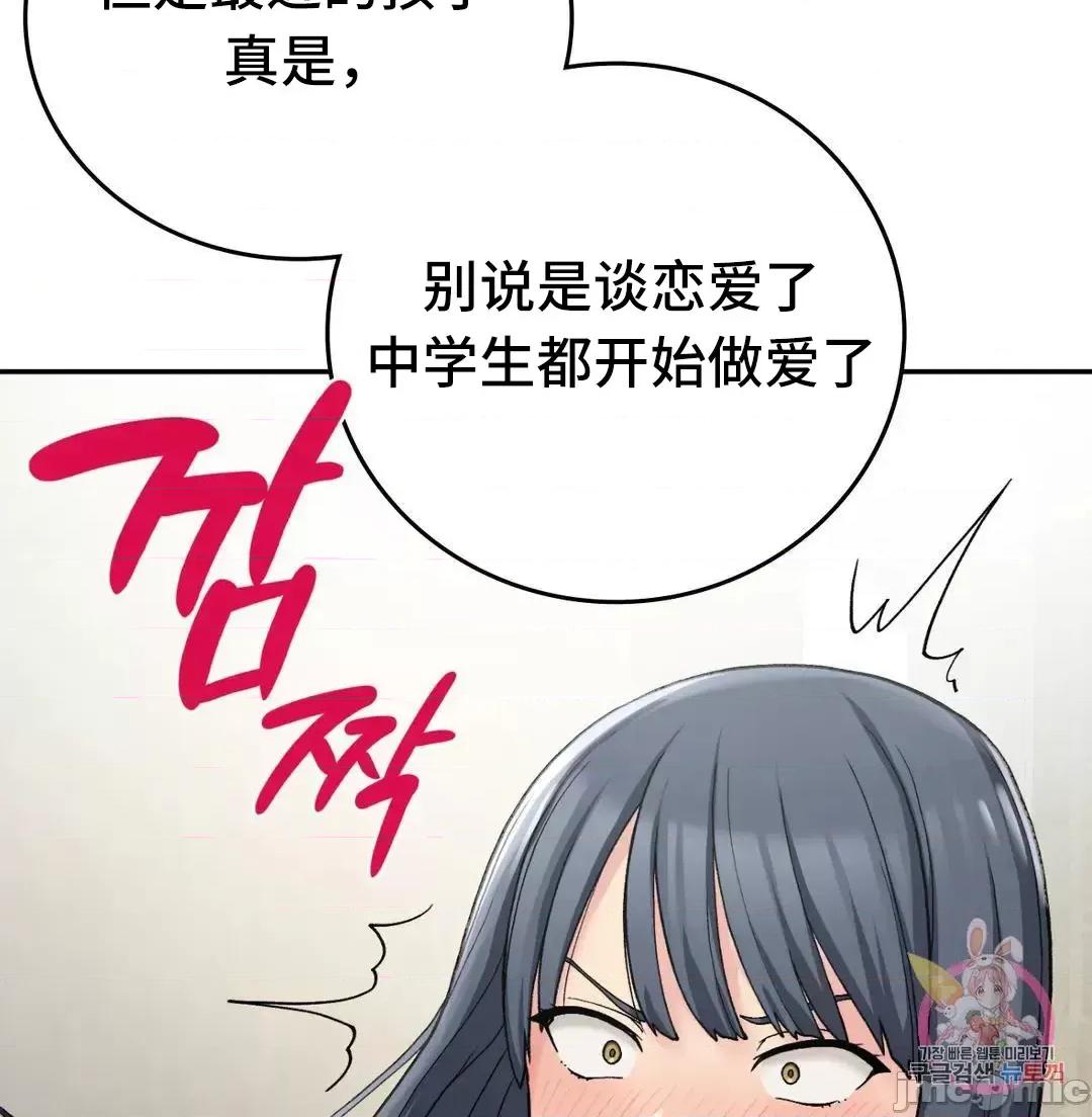 要在乡下一起生活吗 要在乡下一起生活吗 12 第57页