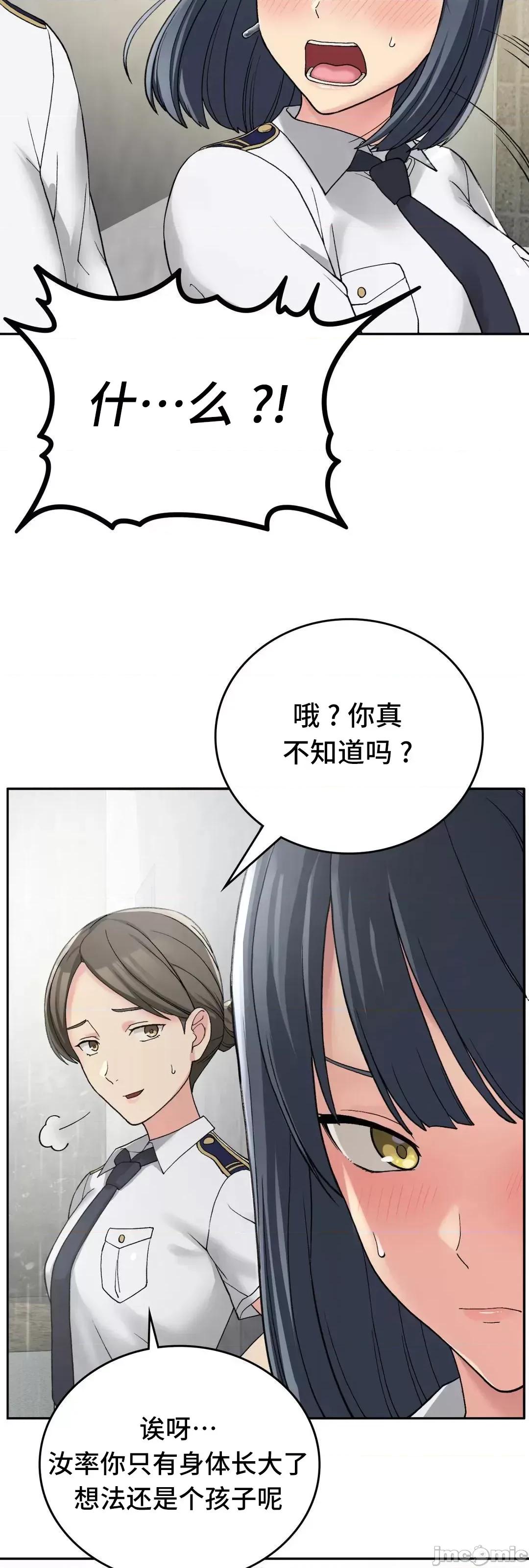 要在乡下一起生活吗 要在乡下一起生活吗 12 第58页