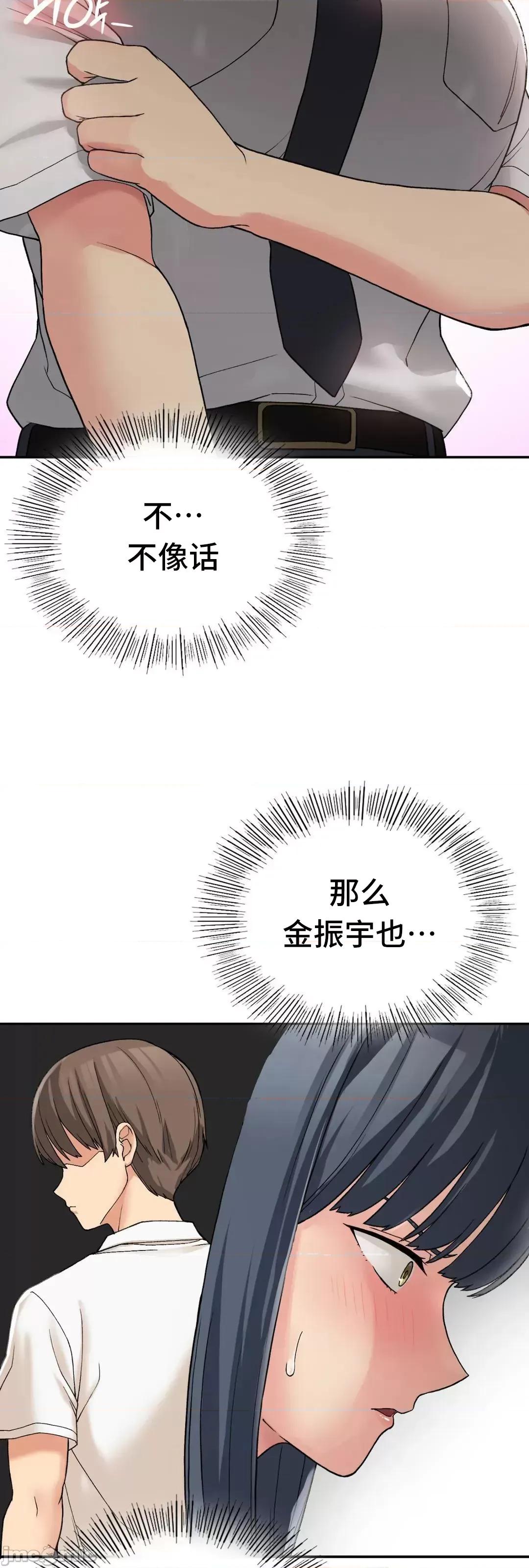 要在乡下一起生活吗 要在乡下一起生活吗 12 第60页