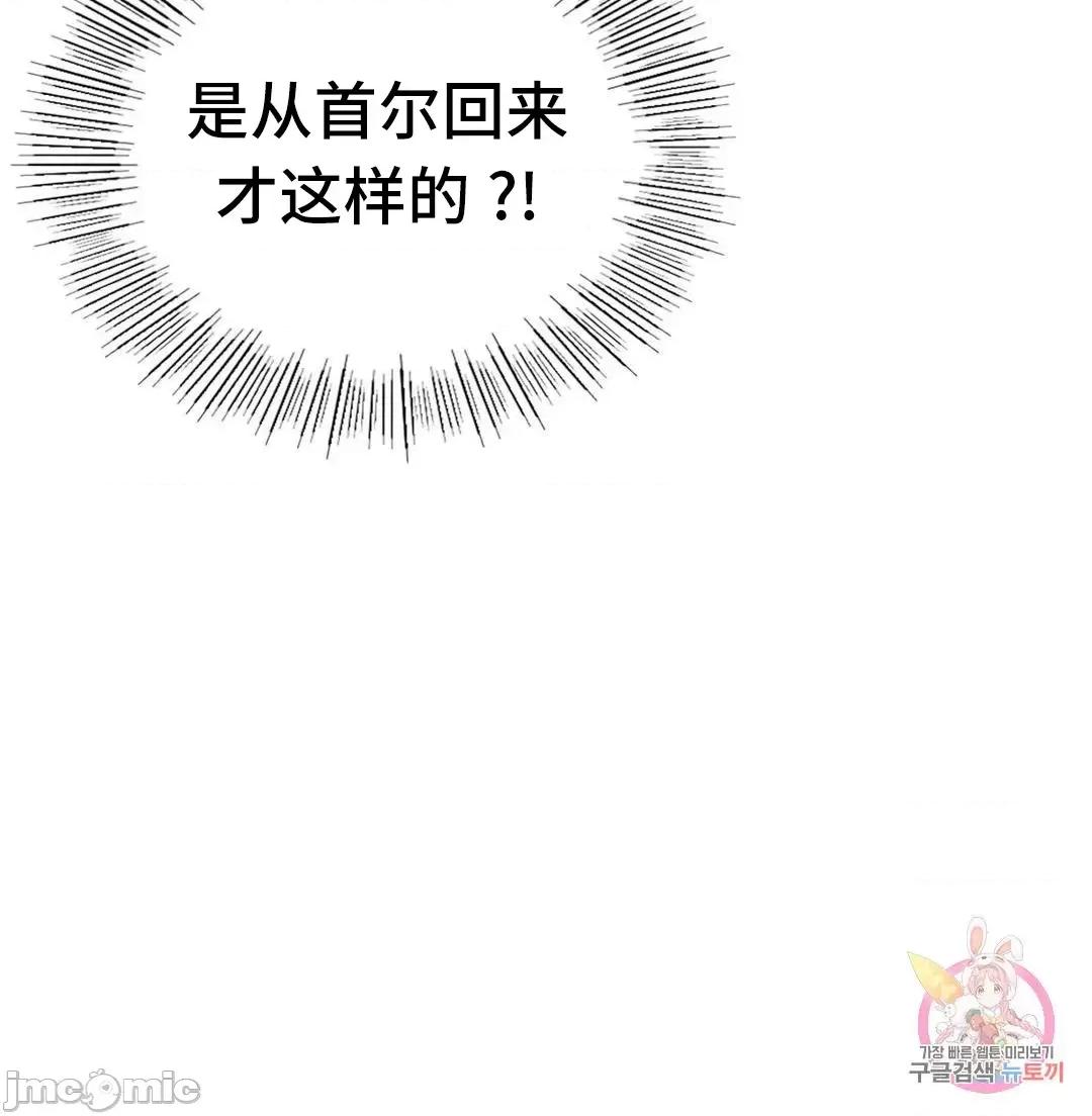 要在乡下一起生活吗 要在乡下一起生活吗 12 第61页