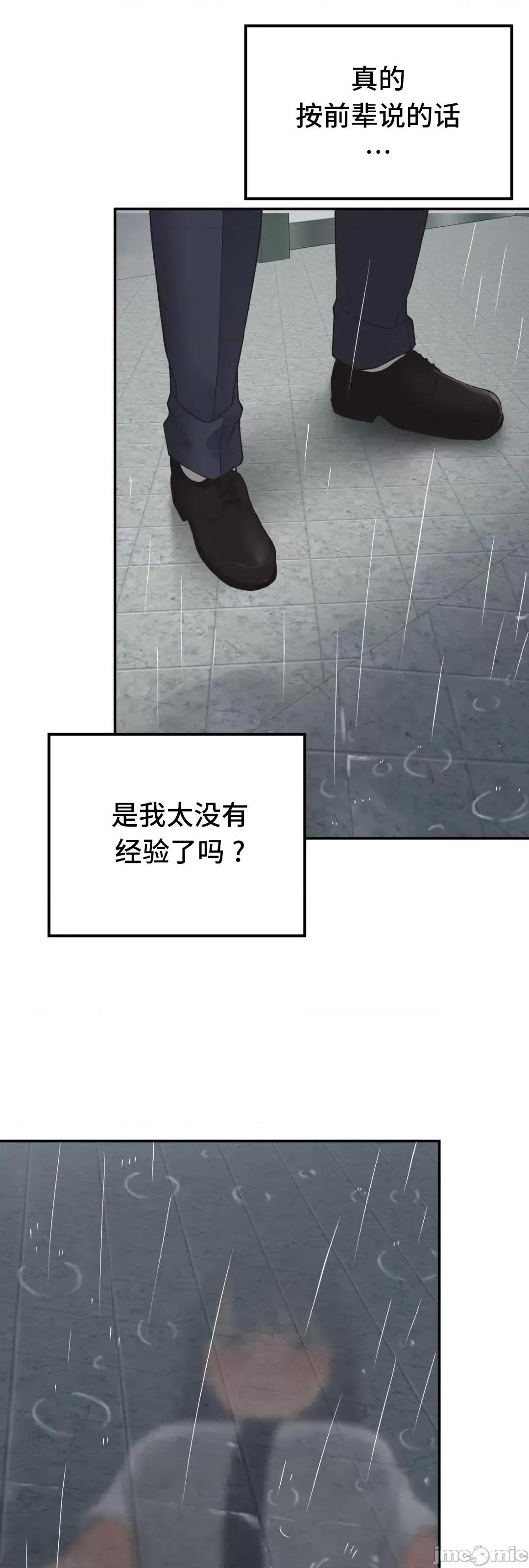 要在乡下一起生活吗 要在乡下一起生活吗 12 第62页