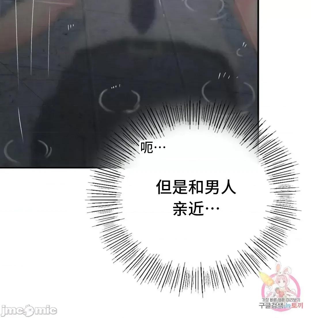 要在乡下一起生活吗 要在乡下一起生活吗 12 第63页