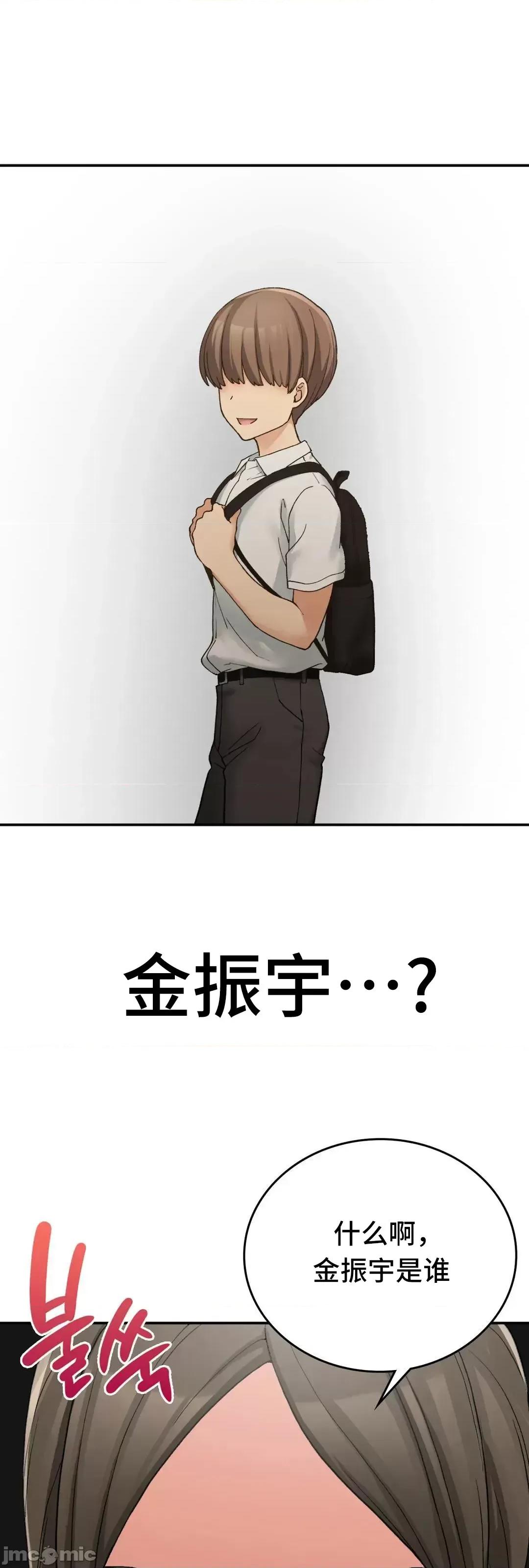 要在乡下一起生活吗 要在乡下一起生活吗 12 第64页
