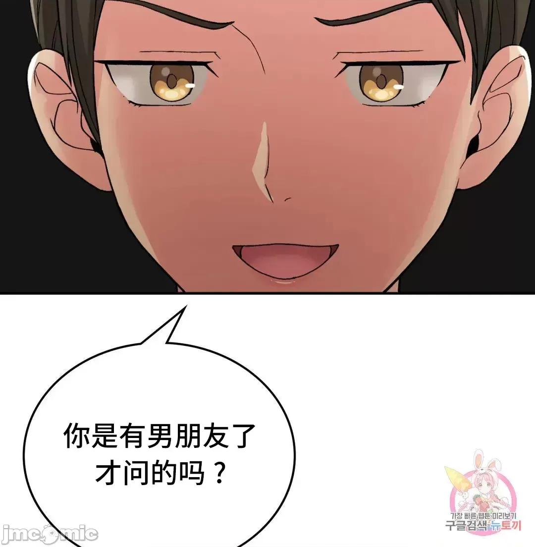 要在乡下一起生活吗 要在乡下一起生活吗 12 第65页