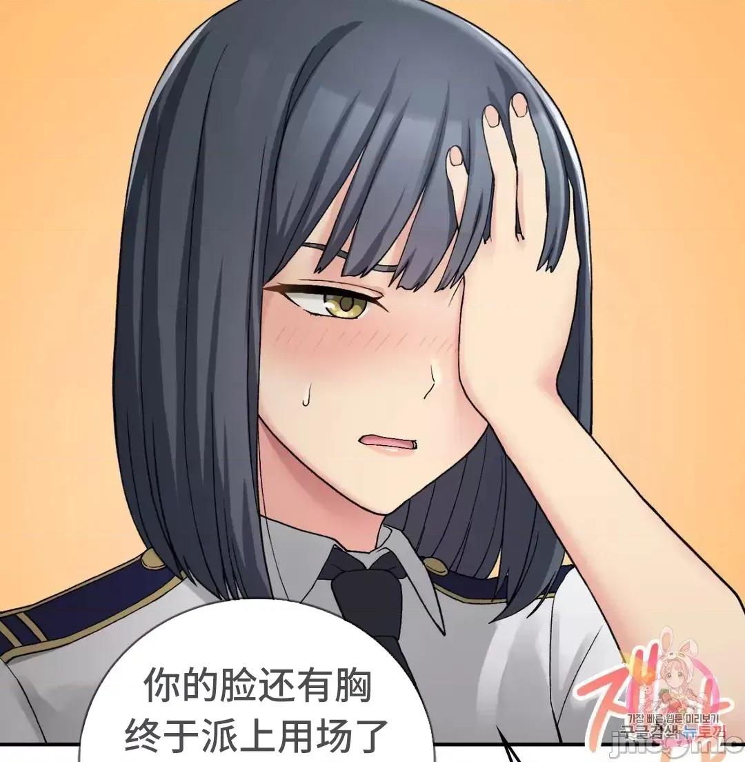 要在乡下一起生活吗 要在乡下一起生活吗 12 第67页