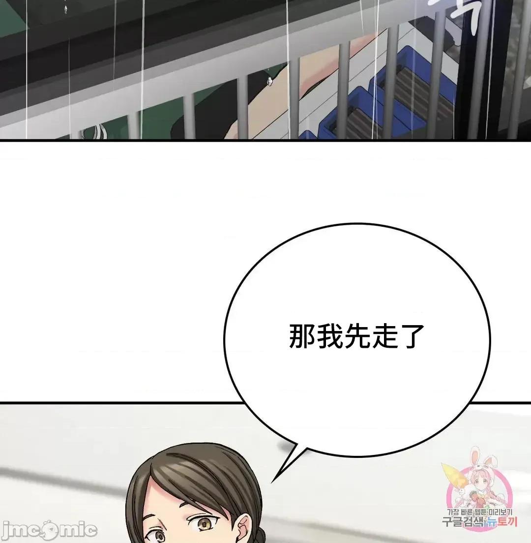 要在乡下一起生活吗 要在乡下一起生活吗 13 第3页