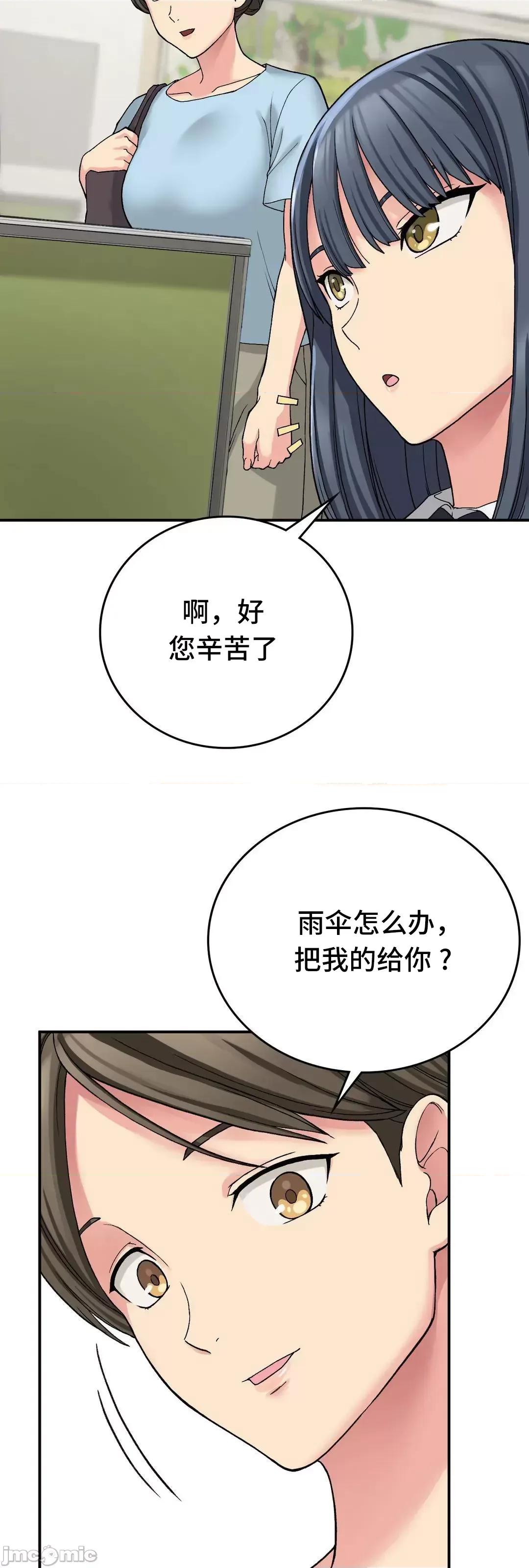 要在乡下一起生活吗 要在乡下一起生活吗 13 第4页