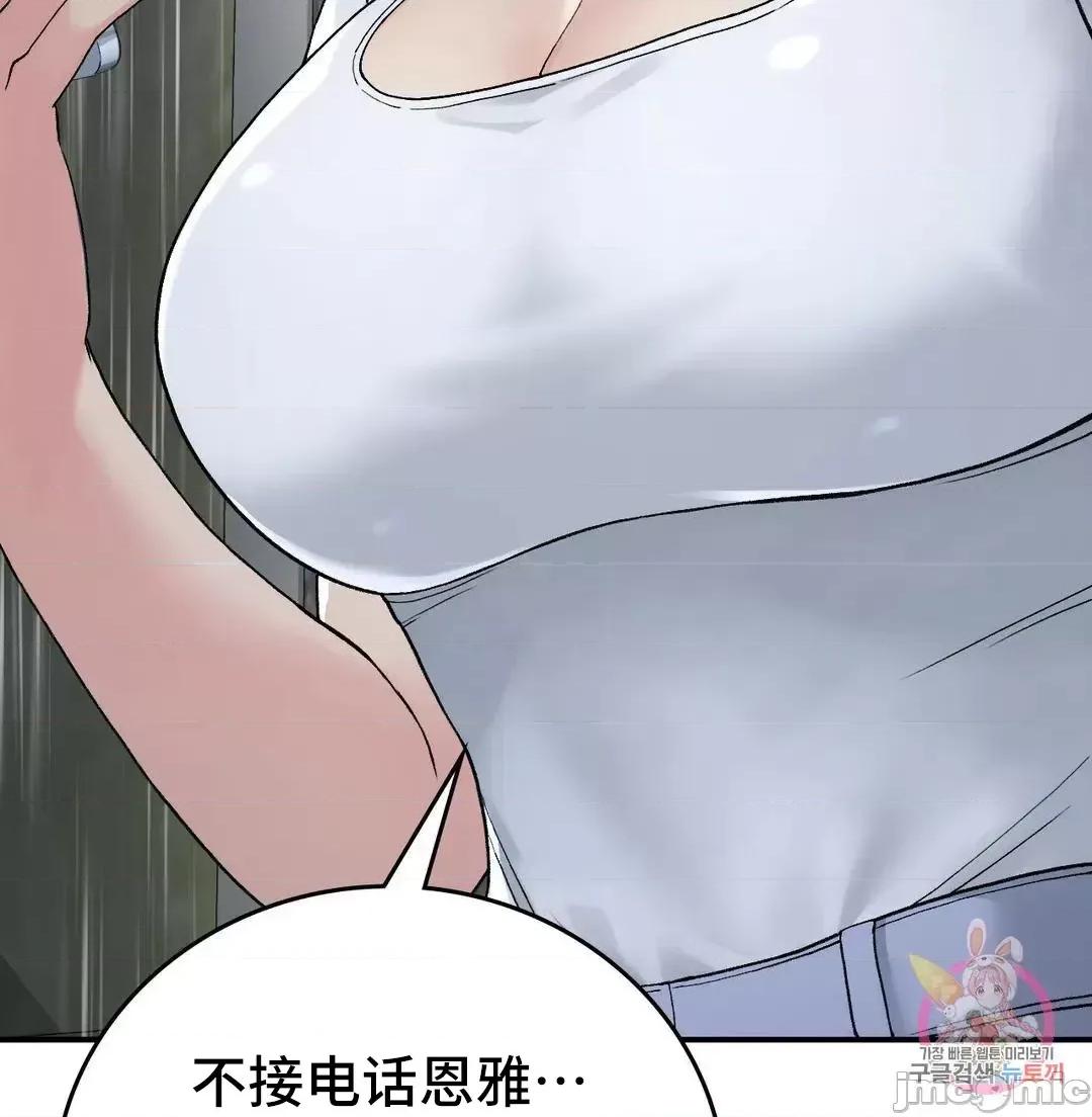 要在乡下一起生活吗 要在乡下一起生活吗 13 第11页