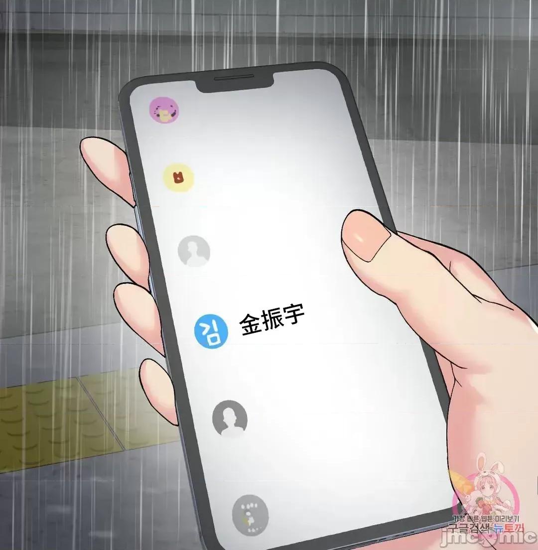 要在乡下一起生活吗 要在乡下一起生活吗 13 第13页