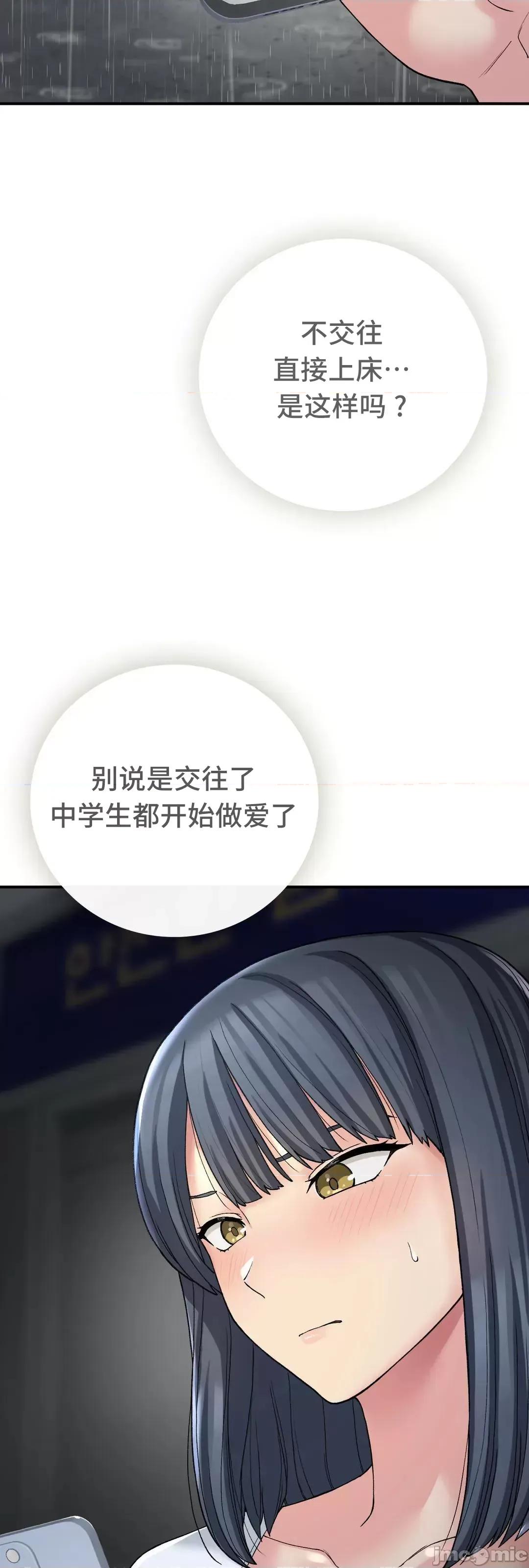 要在乡下一起生活吗 要在乡下一起生活吗 13 第14页