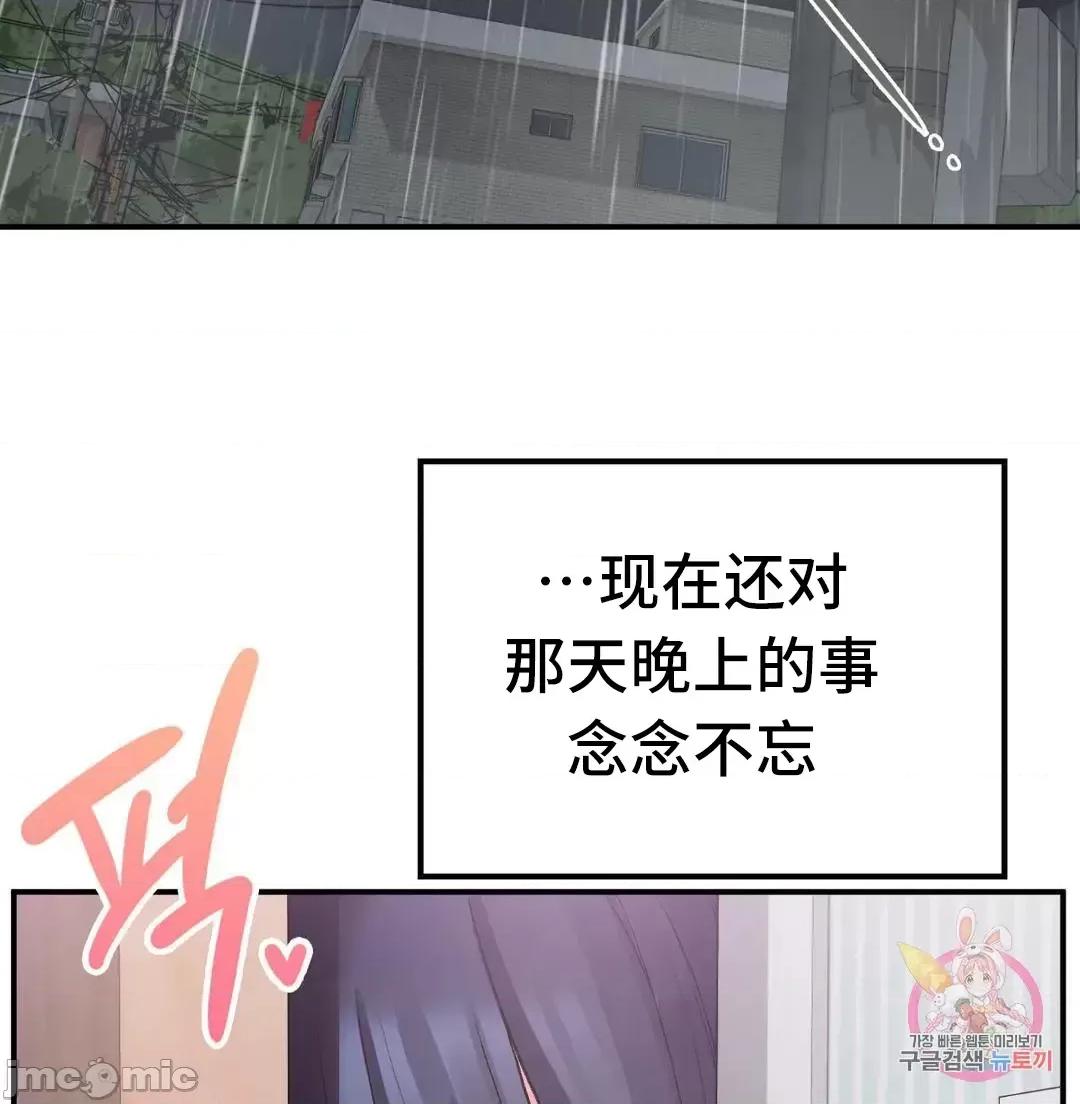 要在乡下一起生活吗 要在乡下一起生活吗 13 第19页