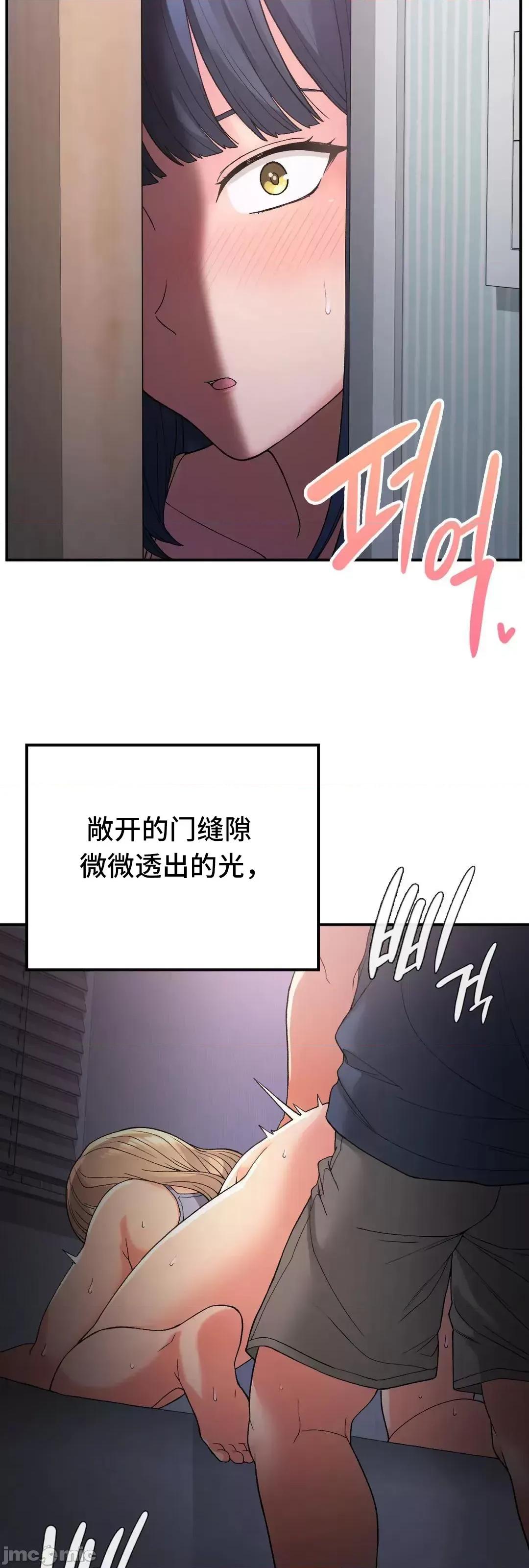 要在乡下一起生活吗 要在乡下一起生活吗 13 第20页