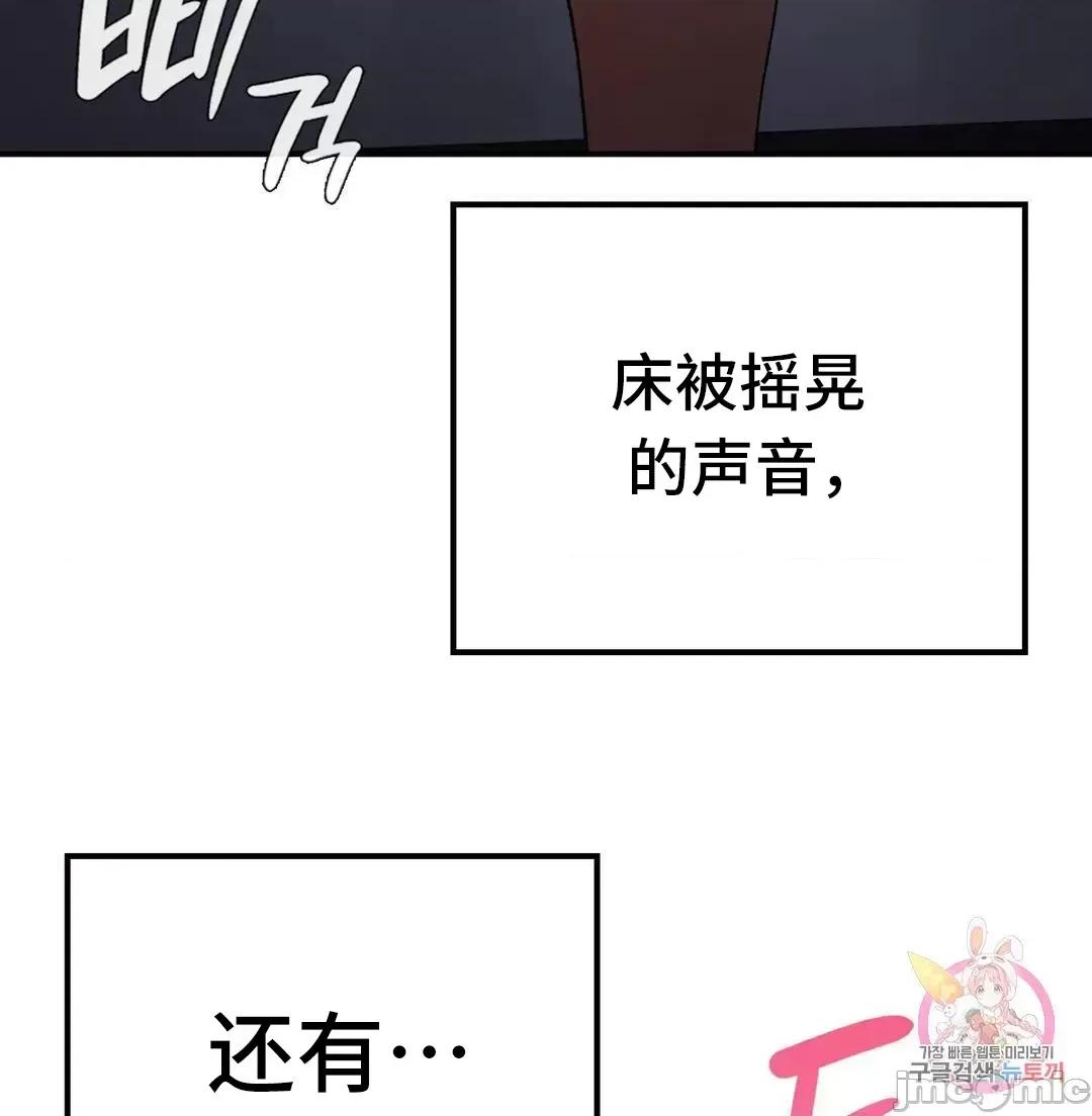 要在乡下一起生活吗 要在乡下一起生活吗 13 第21页