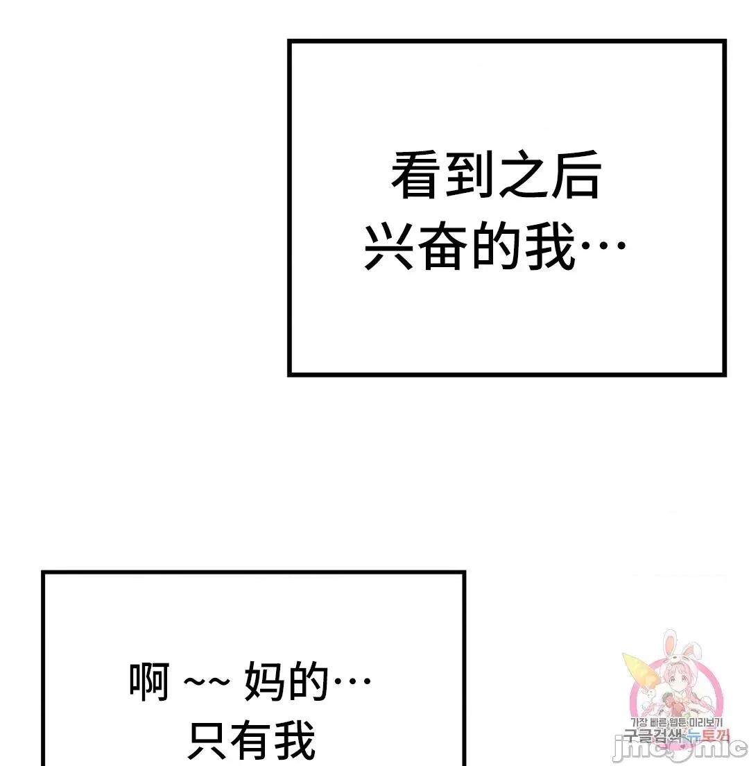 要在乡下一起生活吗 要在乡下一起生活吗 13 第25页