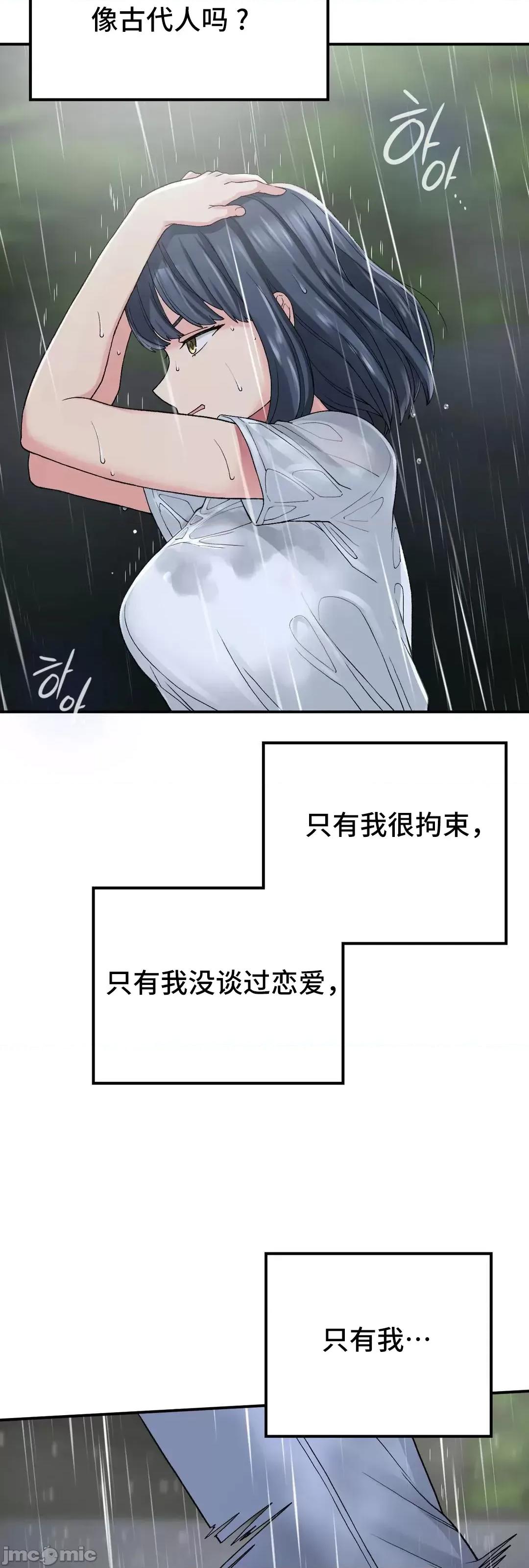 要在乡下一起生活吗 要在乡下一起生活吗 13 第26页