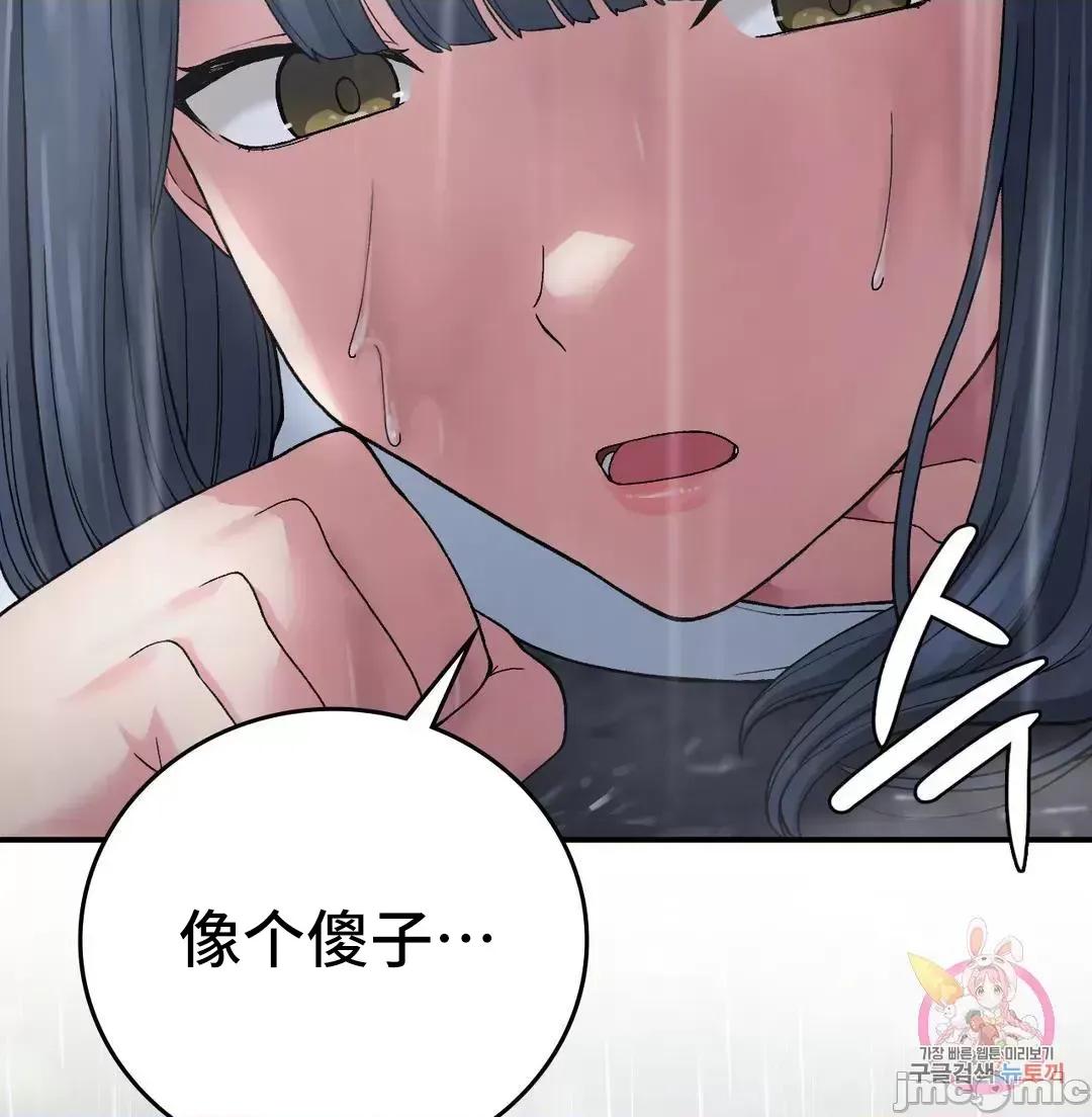 要在乡下一起生活吗 要在乡下一起生活吗 13 第29页