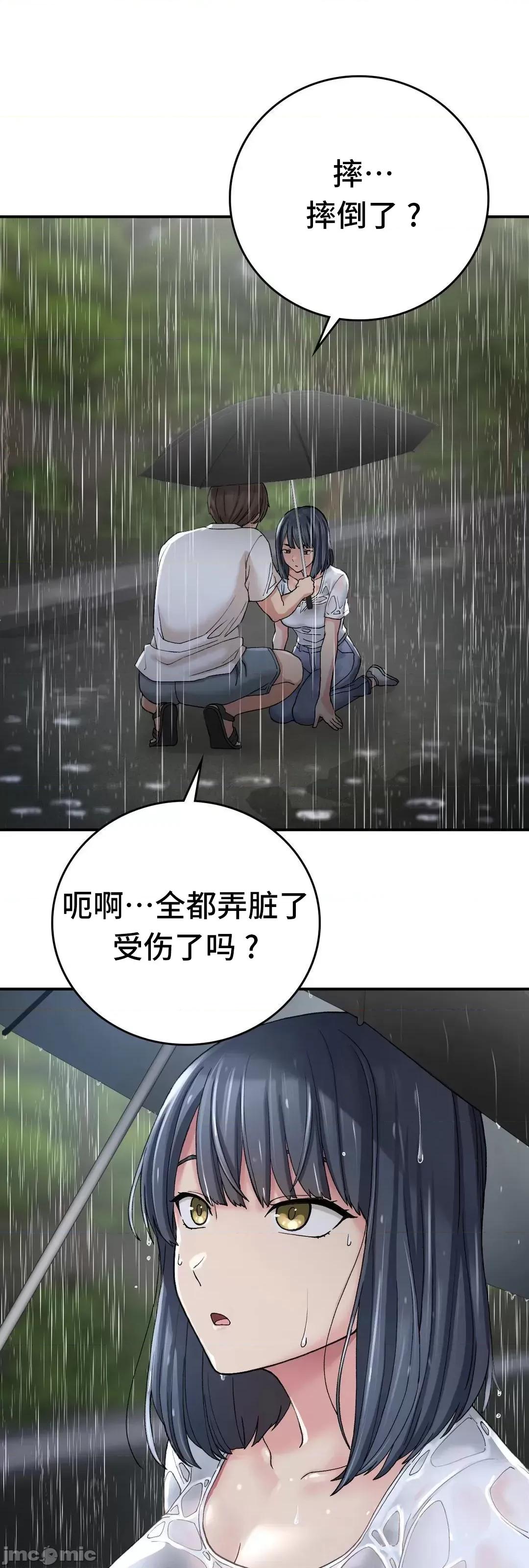 要在乡下一起生活吗 要在乡下一起生活吗 13 第32页
