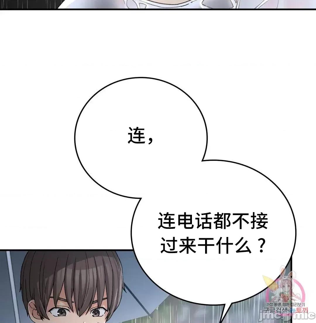 要在乡下一起生活吗 要在乡下一起生活吗 13 第33页