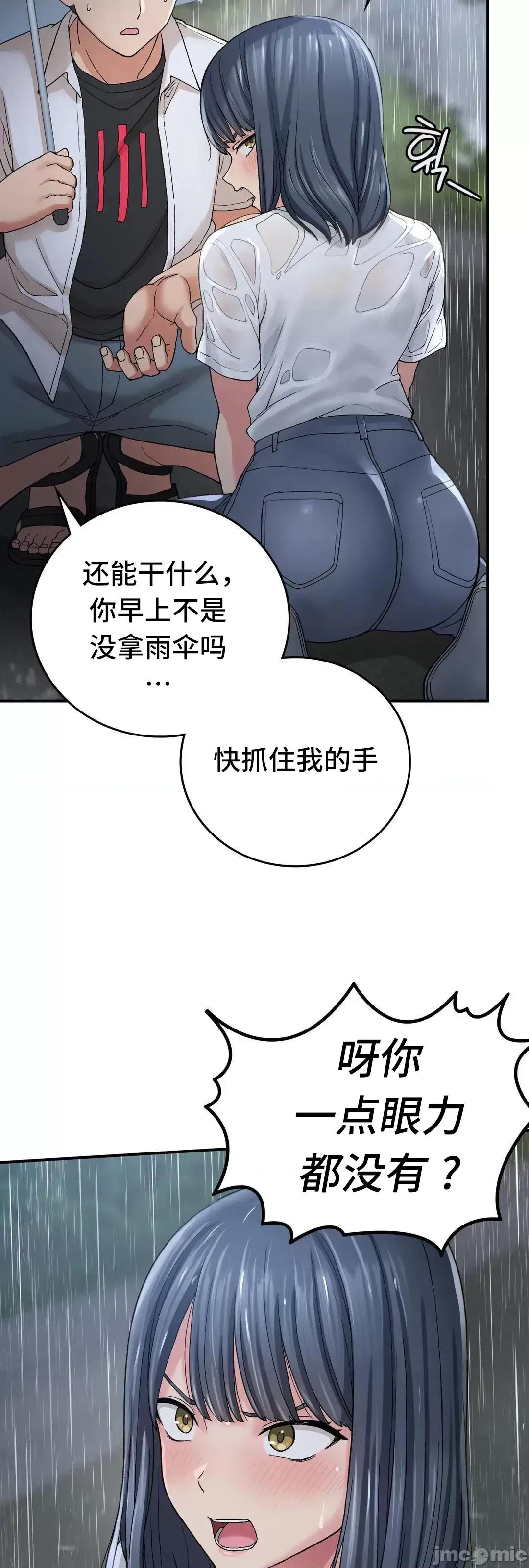 要在乡下一起生活吗 要在乡下一起生活吗 13 第34页