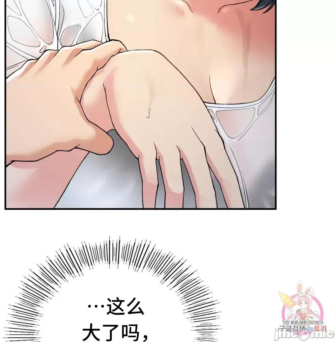 要在乡下一起生活吗 要在乡下一起生活吗 13 第39页
