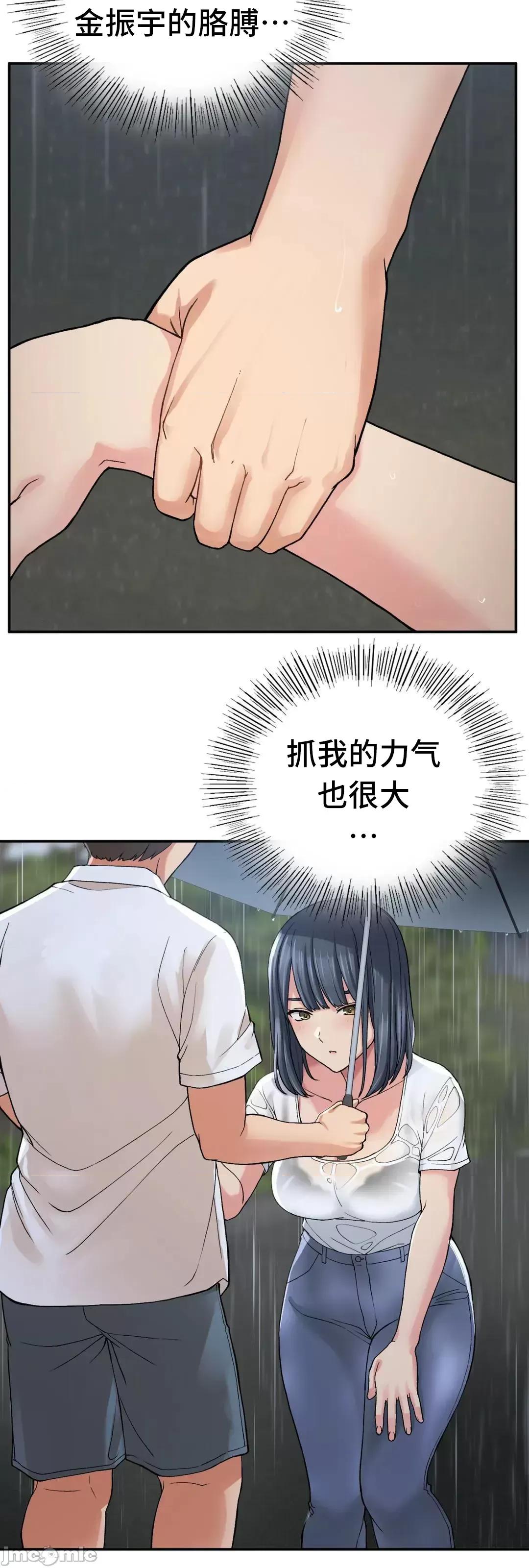 要在乡下一起生活吗 要在乡下一起生活吗 13 第40页