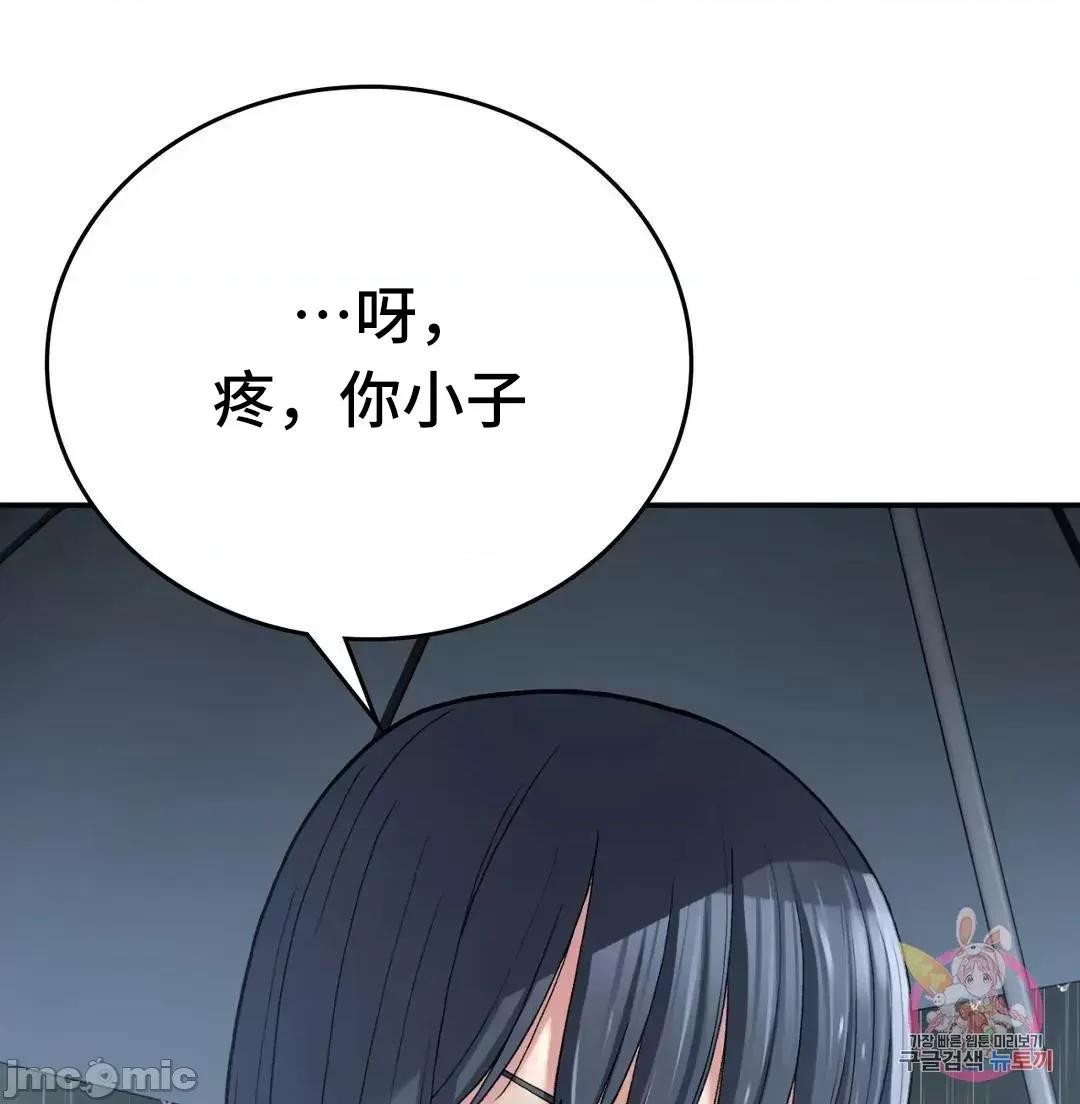 要在乡下一起生活吗 要在乡下一起生活吗 13 第41页