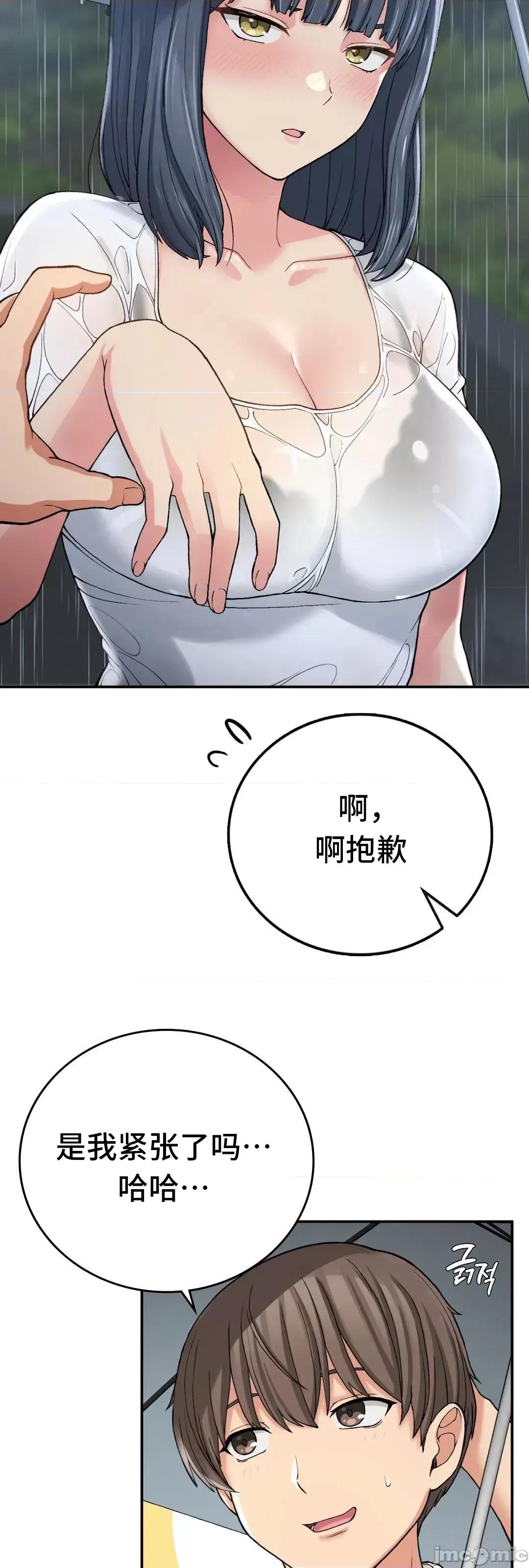 要在乡下一起生活吗 要在乡下一起生活吗 13 第42页
