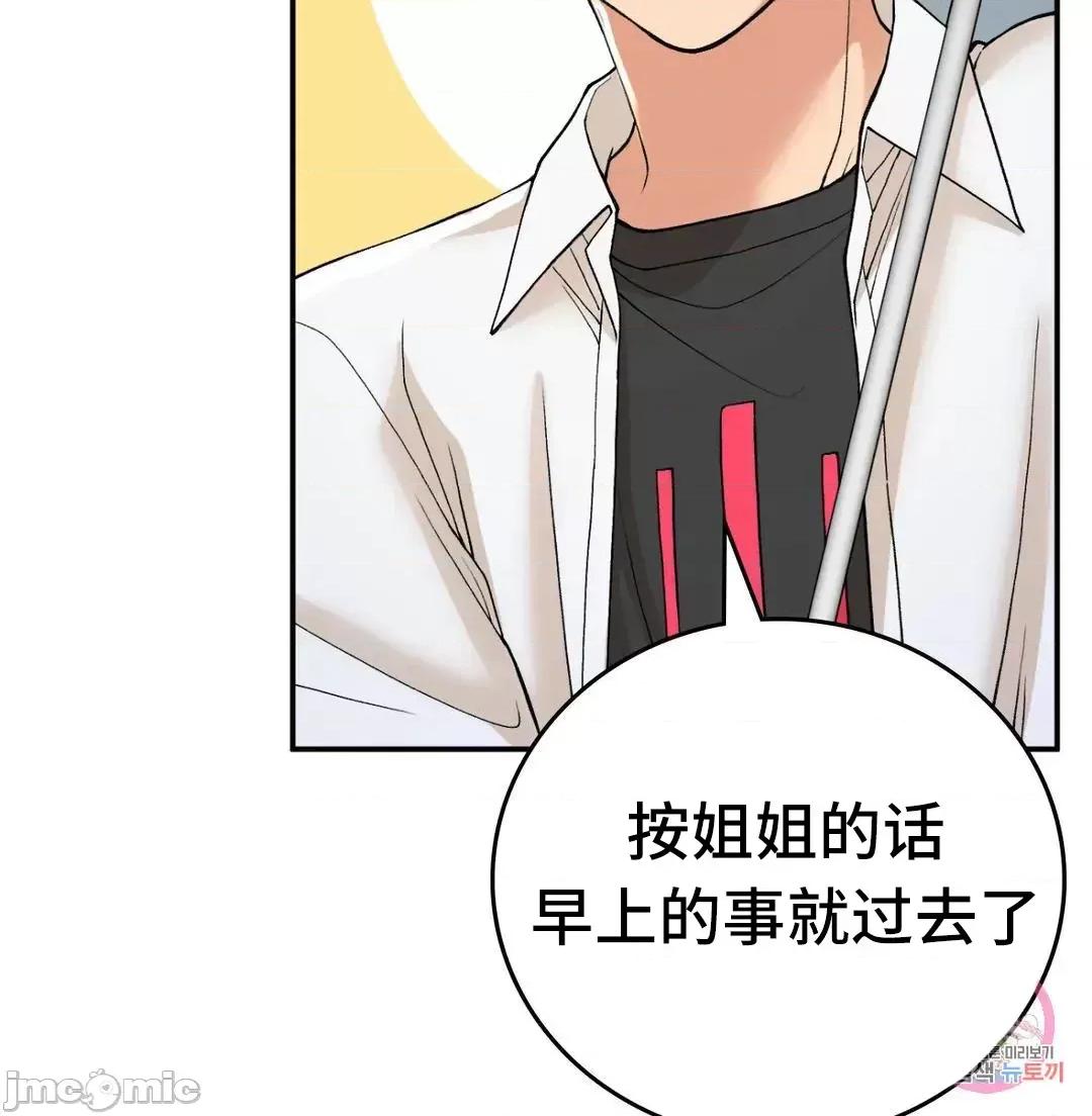 要在乡下一起生活吗 要在乡下一起生活吗 13 第43页