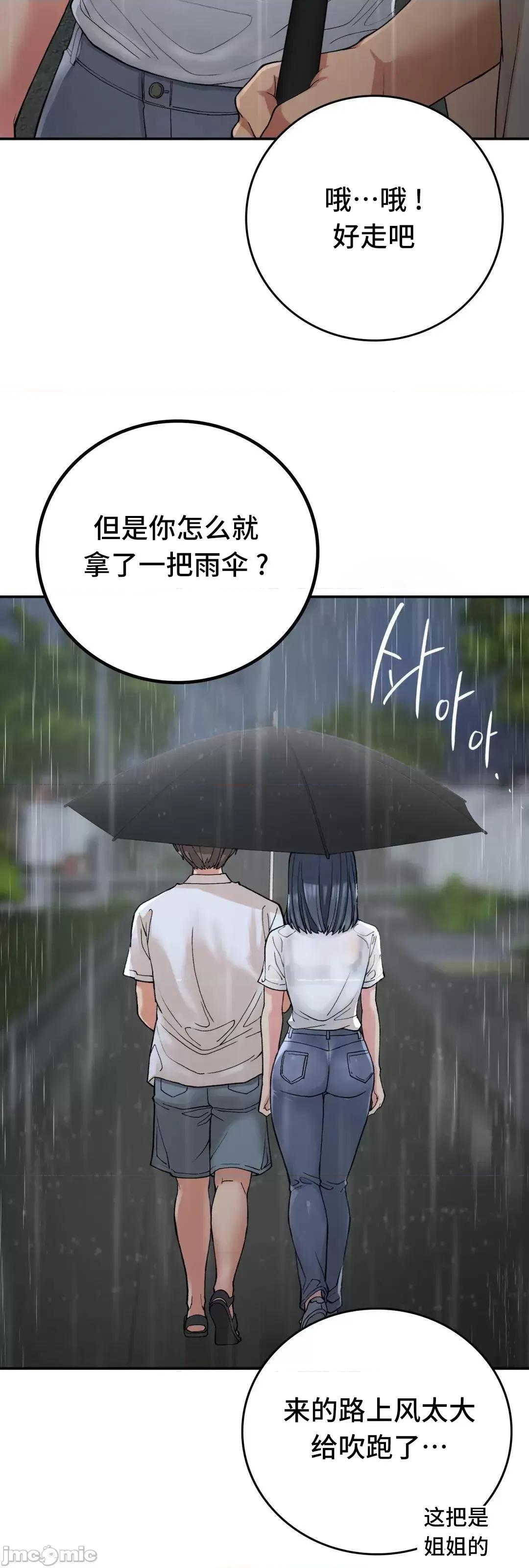 要在乡下一起生活吗 要在乡下一起生活吗 13 第46页