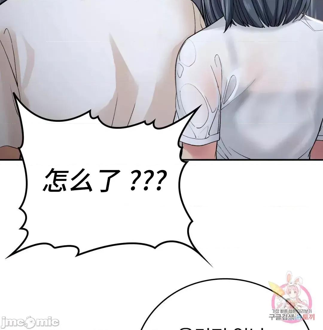 要在乡下一起生活吗 要在乡下一起生活吗 13 第53页