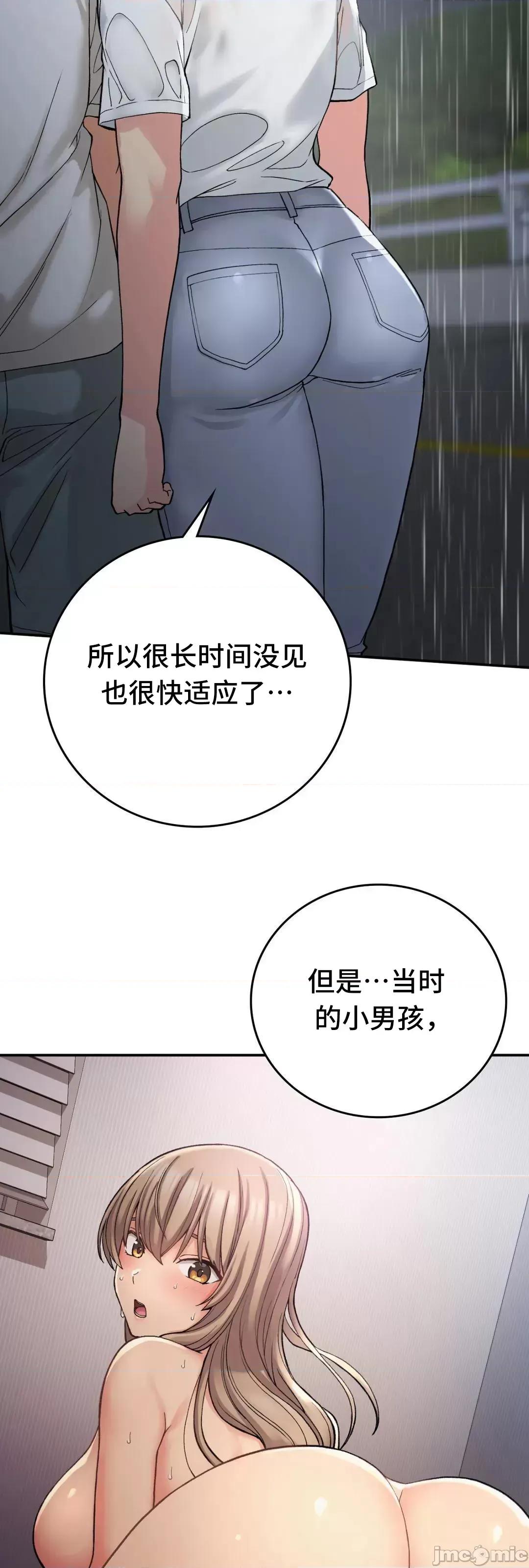 要在乡下一起生活吗 要在乡下一起生活吗 13 第58页