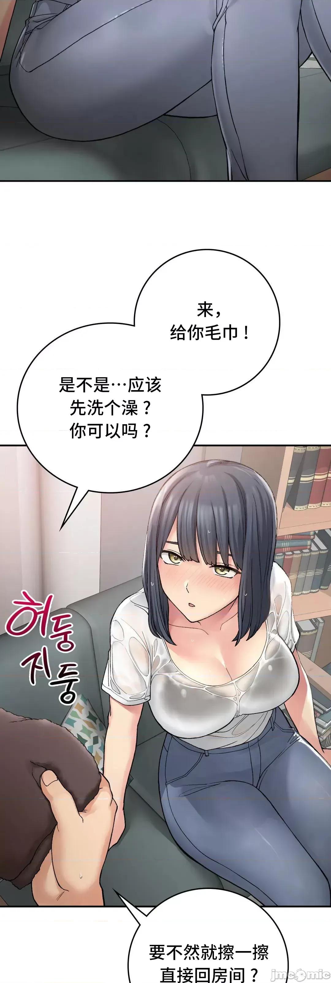 要在乡下一起生活吗 要在乡下一起生活吗 13 第66页