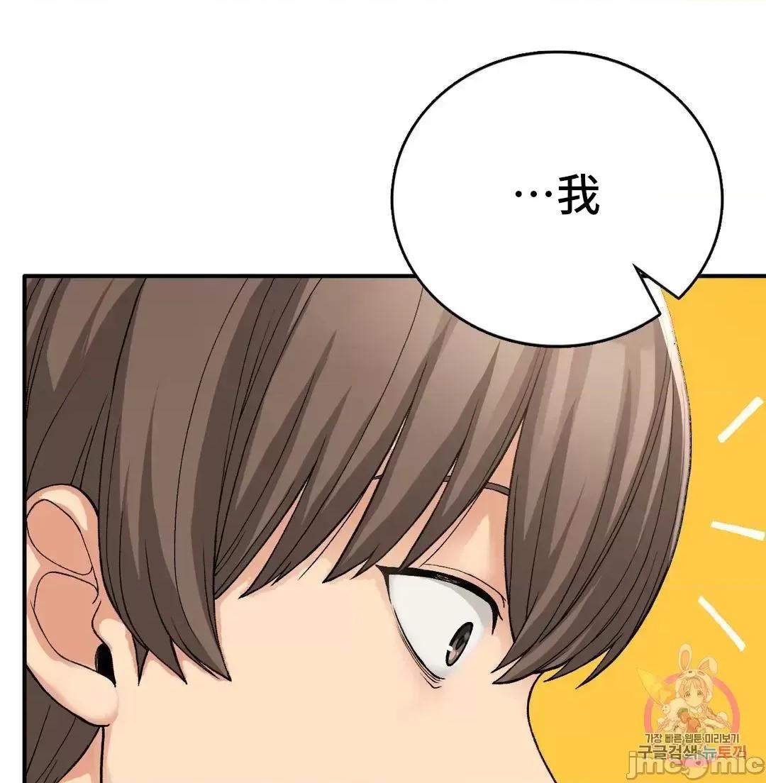 要在乡下一起生活吗 要在乡下一起生活吗 13 第69页