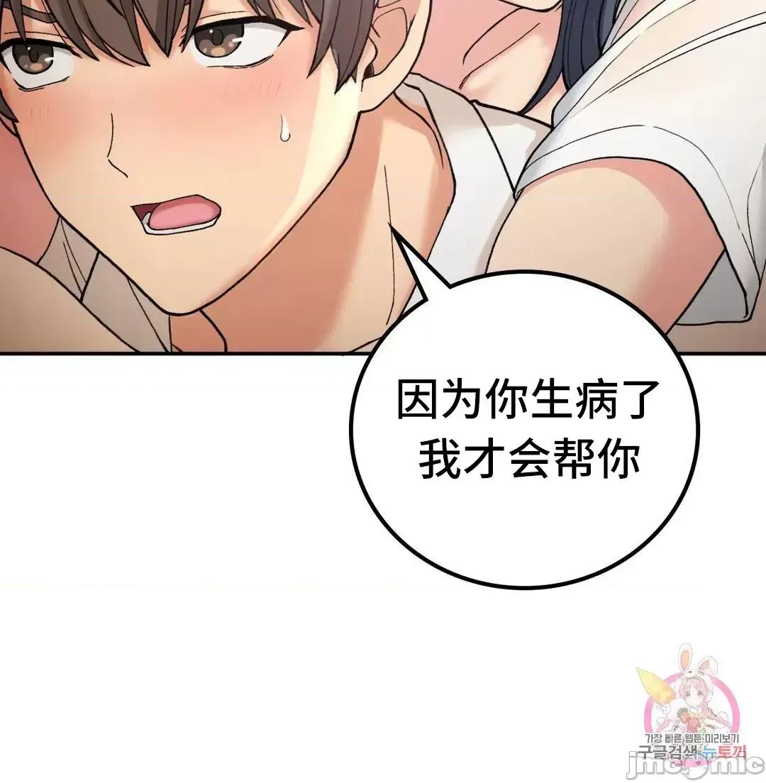 要在乡下一起生活吗 要在乡下一起生活吗 14 第11页