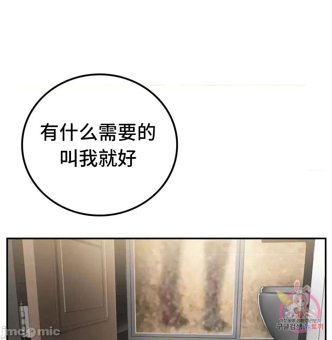 要在乡下一起生活吗 要在乡下一起生活吗 14 第19页