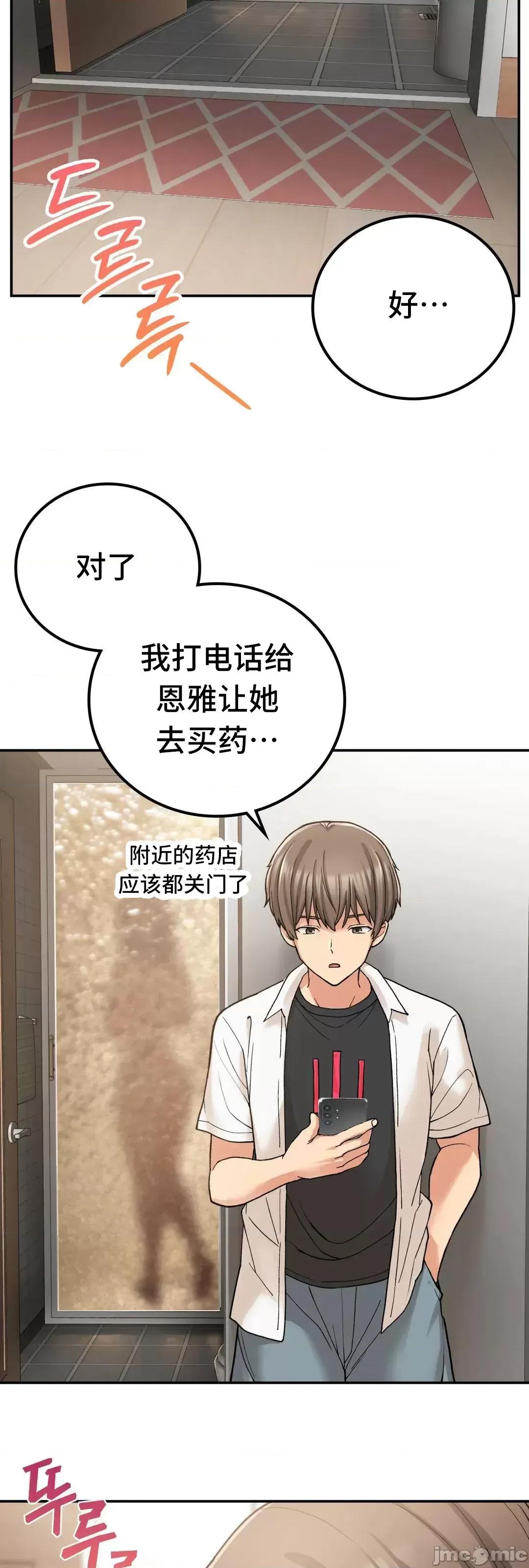 要在乡下一起生活吗 要在乡下一起生活吗 14 第20页