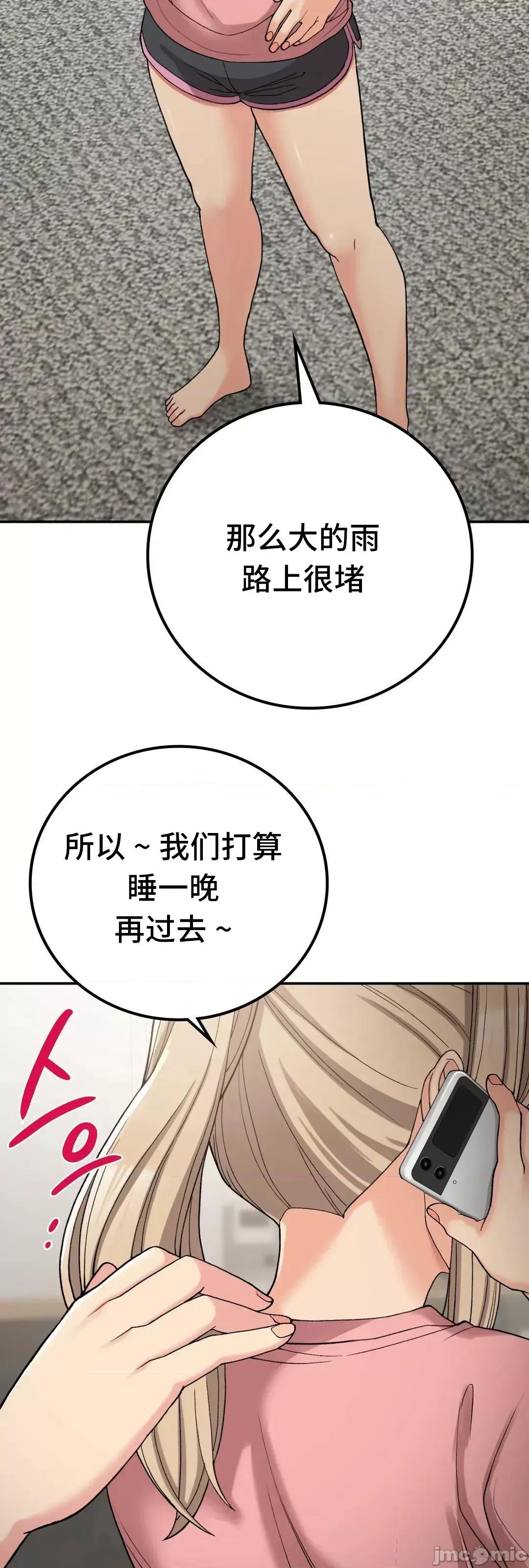 要在乡下一起生活吗 要在乡下一起生活吗 14 第24页