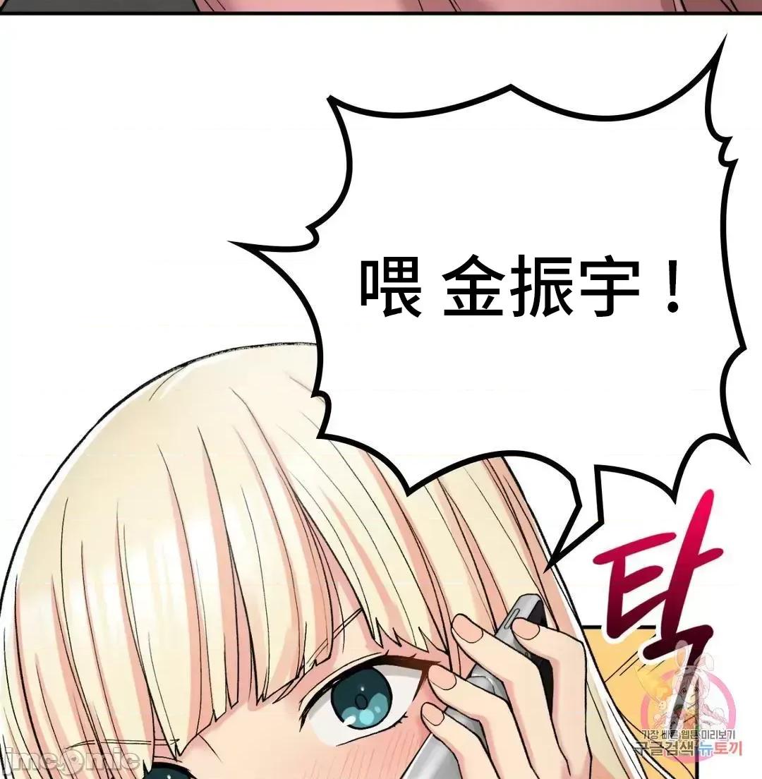 要在乡下一起生活吗 要在乡下一起生活吗 14 第25页