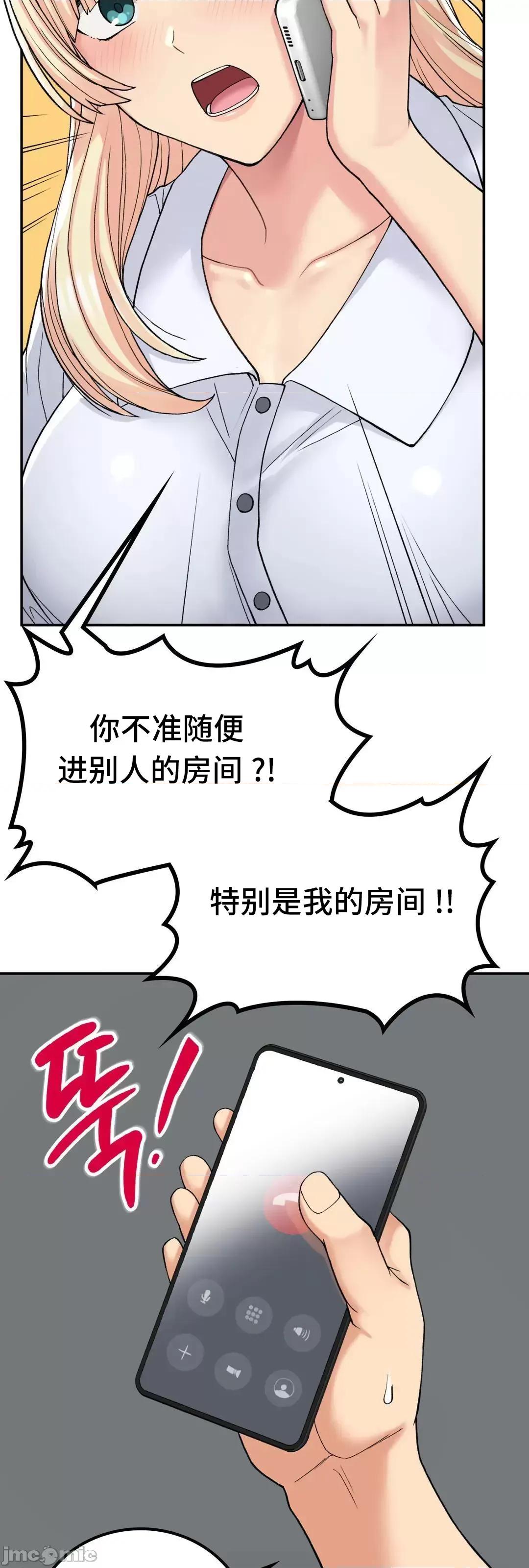 要在乡下一起生活吗 要在乡下一起生活吗 14 第26页