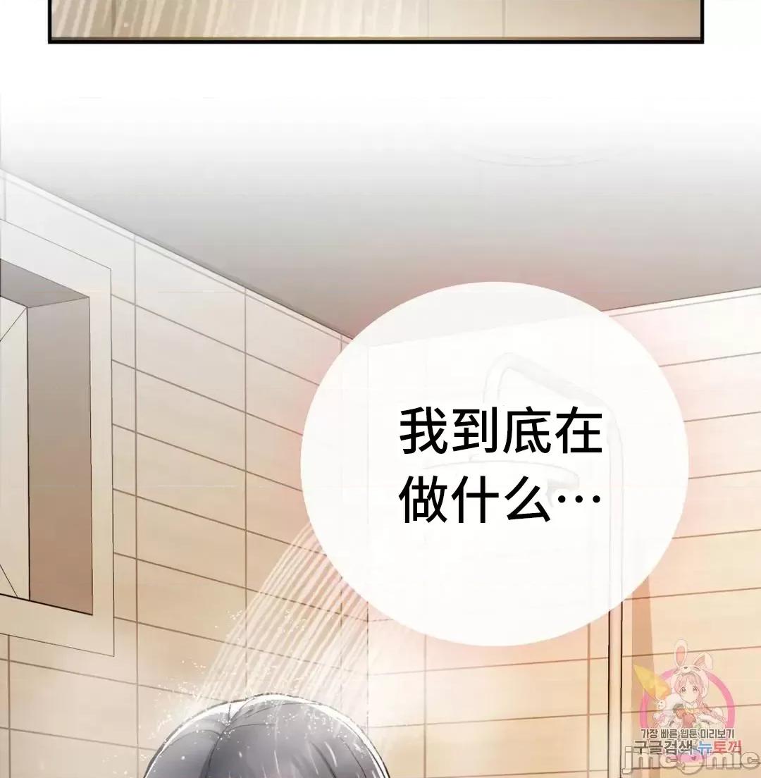 要在乡下一起生活吗 要在乡下一起生活吗 14 第29页