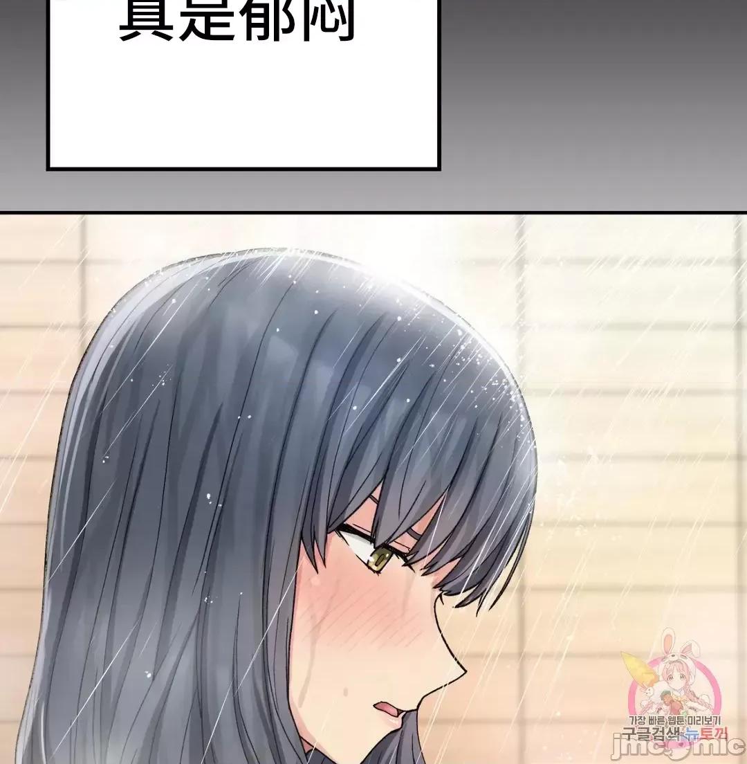 要在乡下一起生活吗 要在乡下一起生活吗 14 第33页