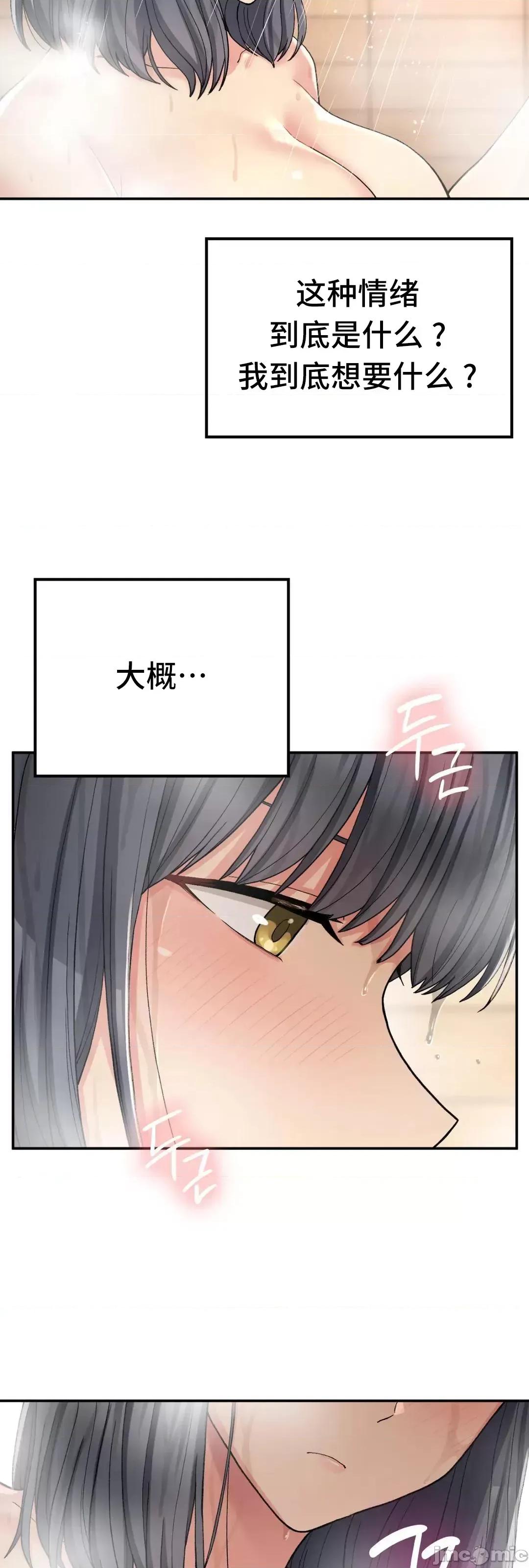 要在乡下一起生活吗 要在乡下一起生活吗 14 第34页