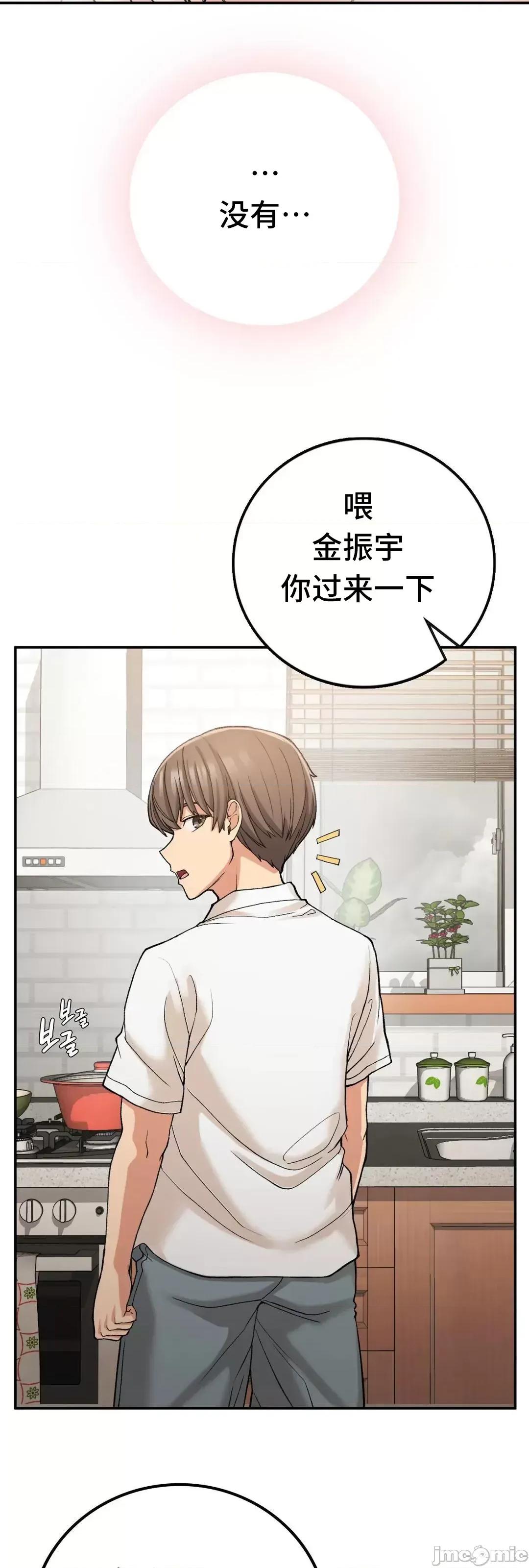 要在乡下一起生活吗 要在乡下一起生活吗 14 第36页