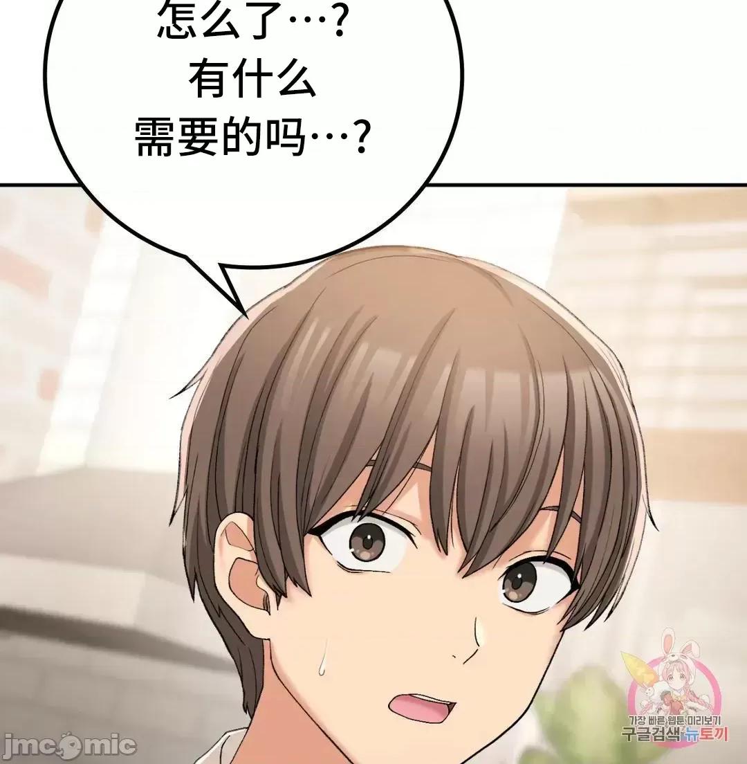 要在乡下一起生活吗 要在乡下一起生活吗 14 第37页