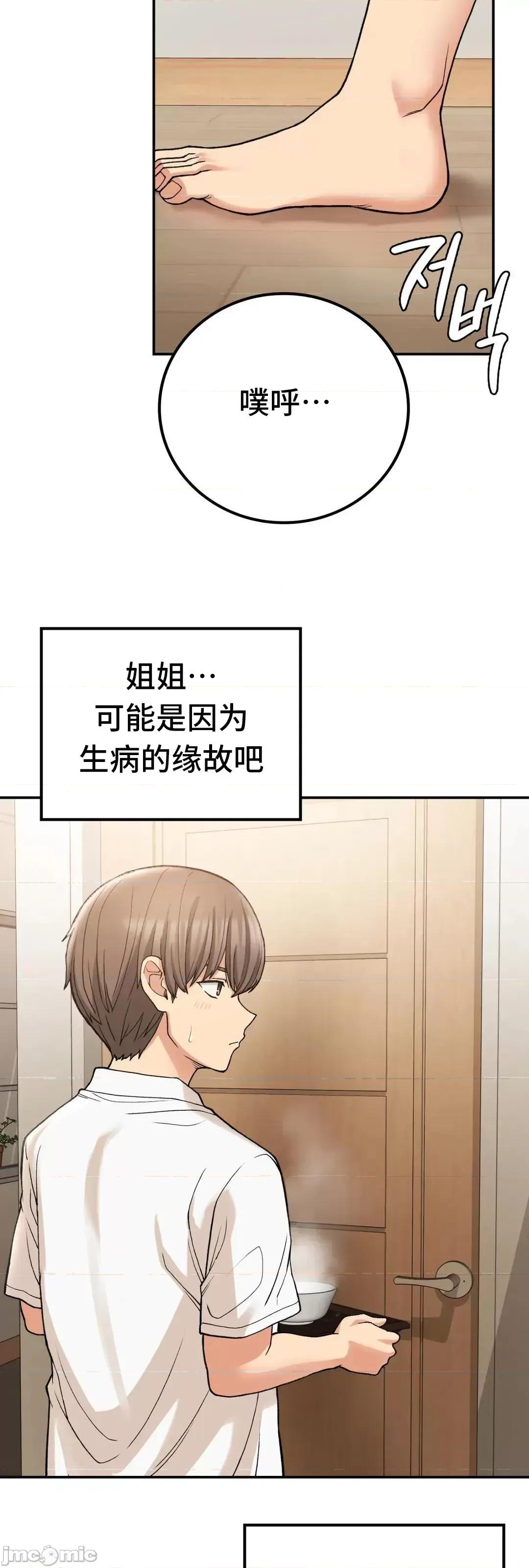 要在乡下一起生活吗 要在乡下一起生活吗 14 第46页