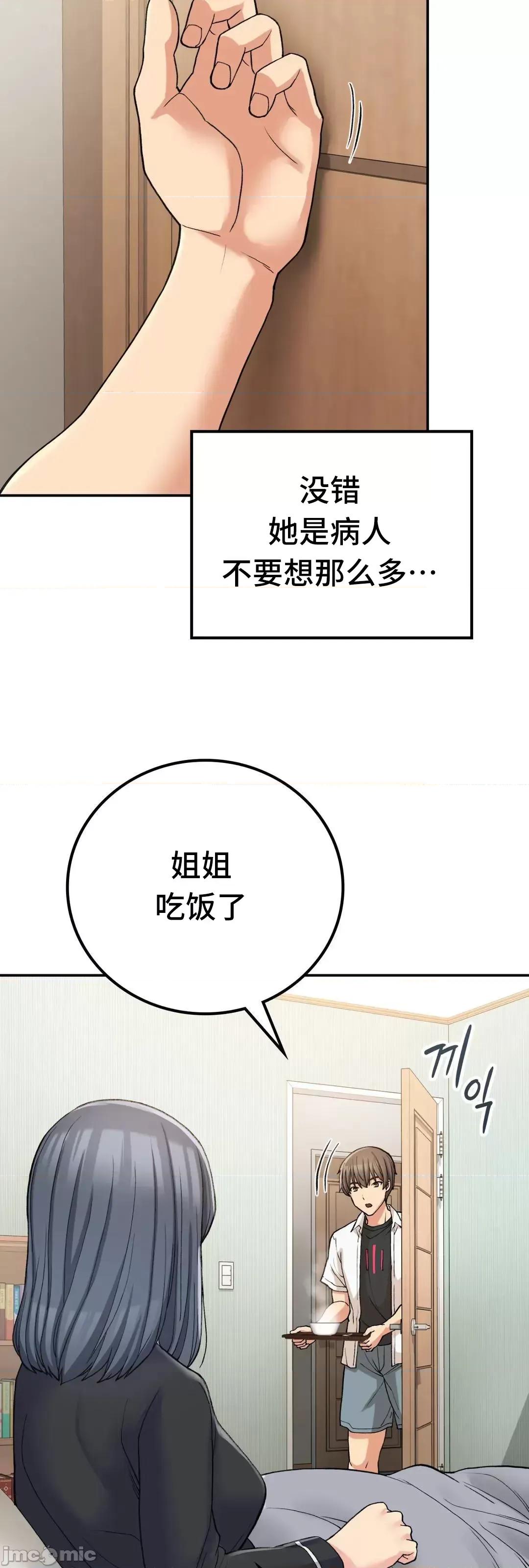 要在乡下一起生活吗 要在乡下一起生活吗 14 第48页