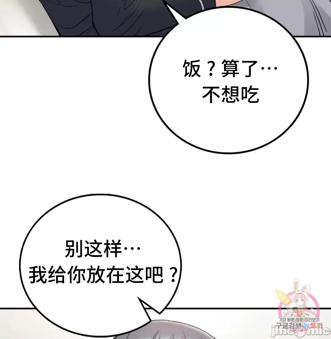 要在乡下一起生活吗 要在乡下一起生活吗 14 第49页