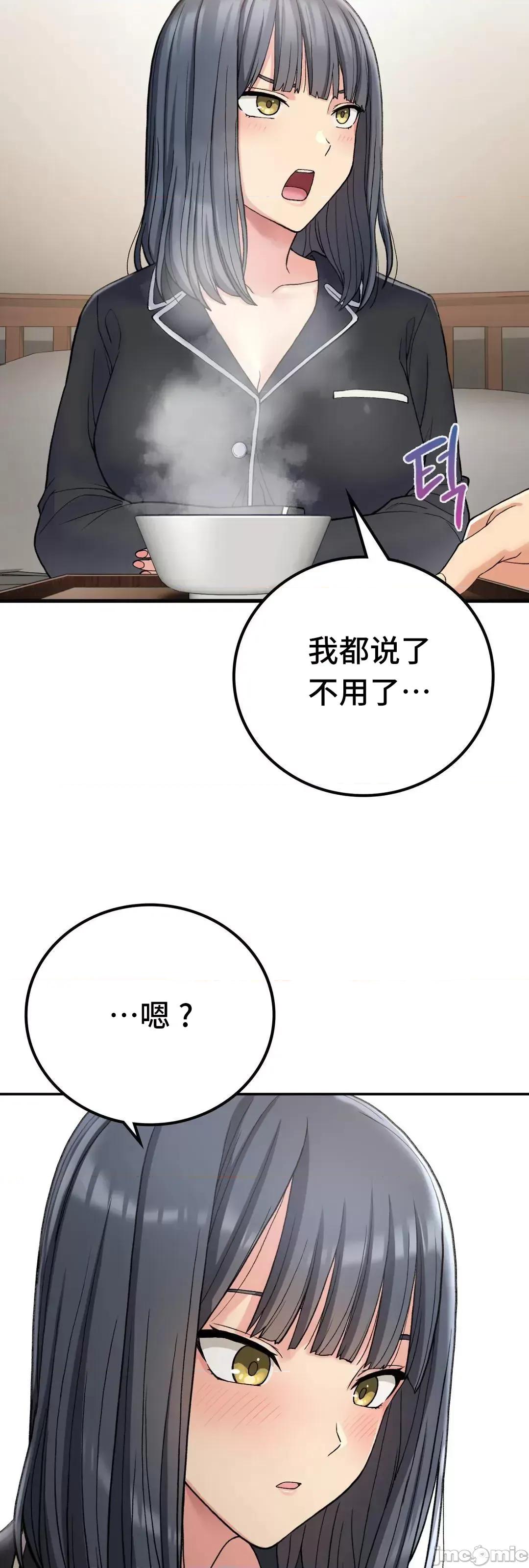要在乡下一起生活吗 要在乡下一起生活吗 14 第50页